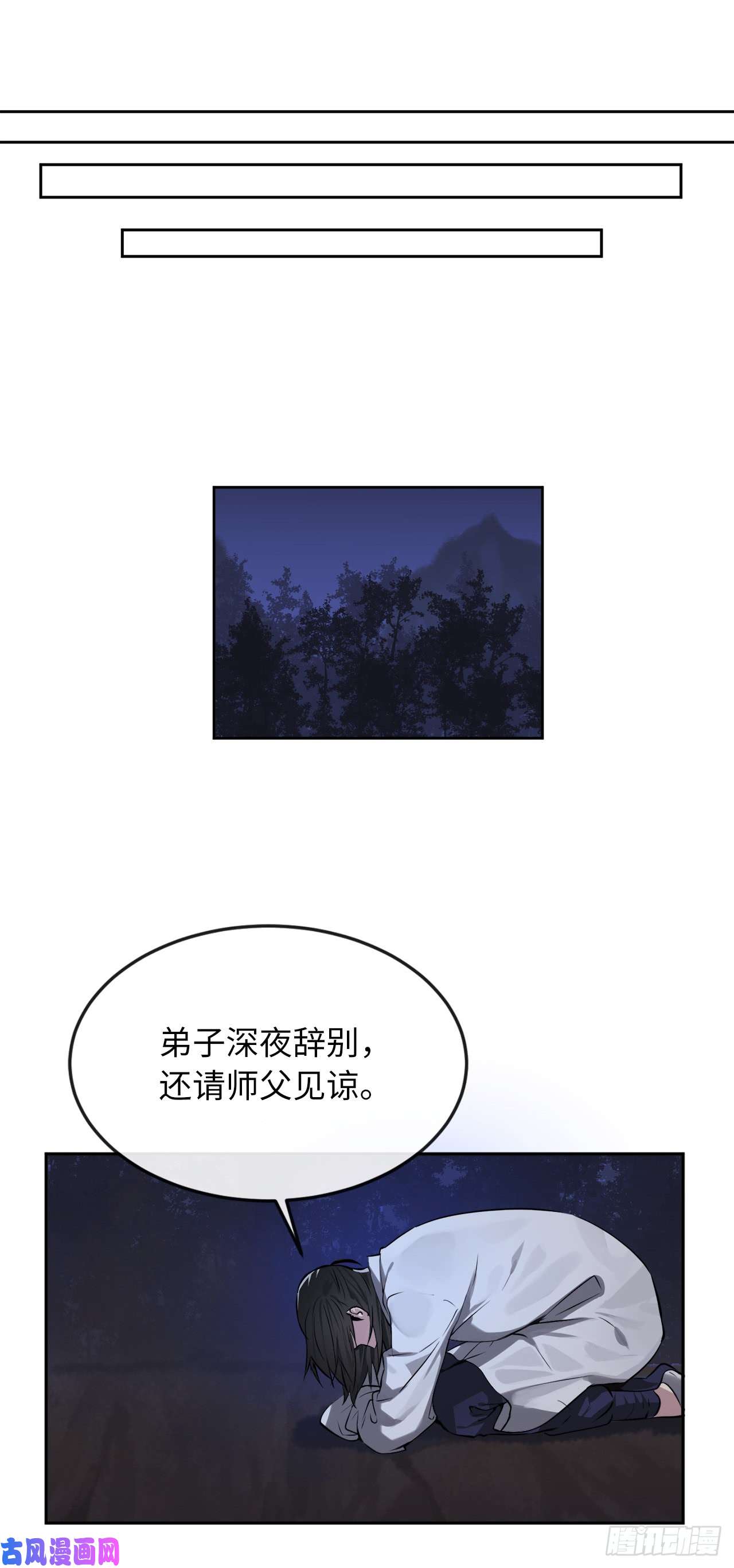 废柴重生之我要当大佬87.青出于蓝