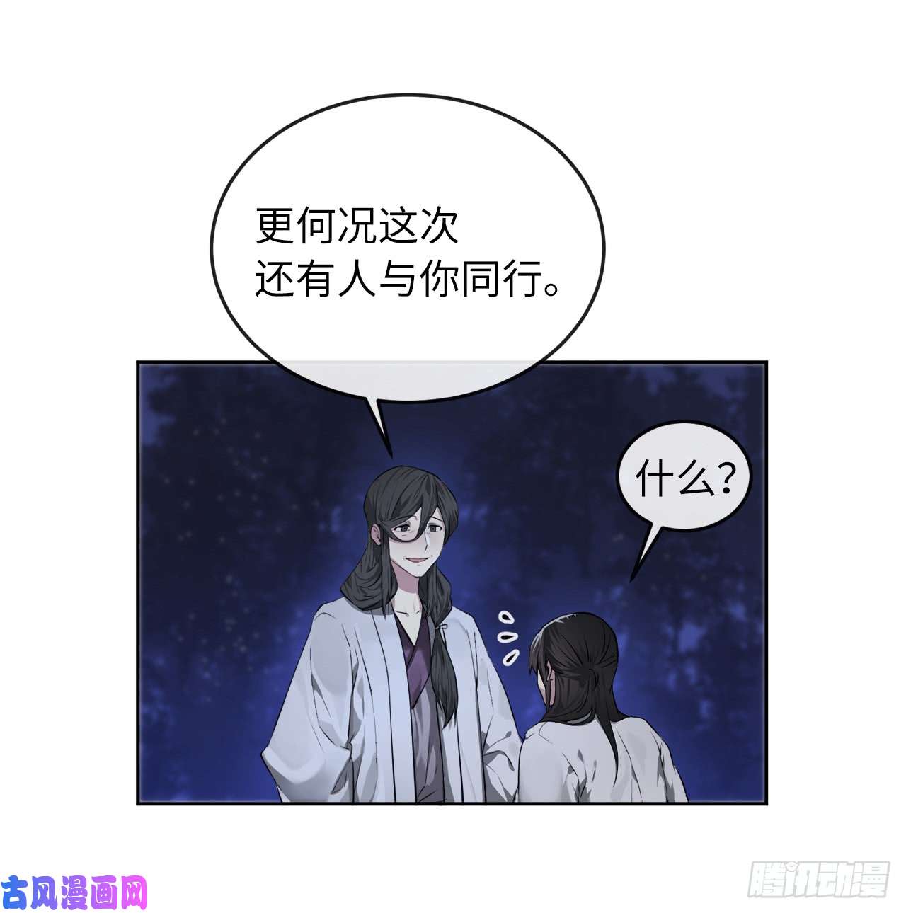 废柴重生之我要当大佬87.青出于蓝