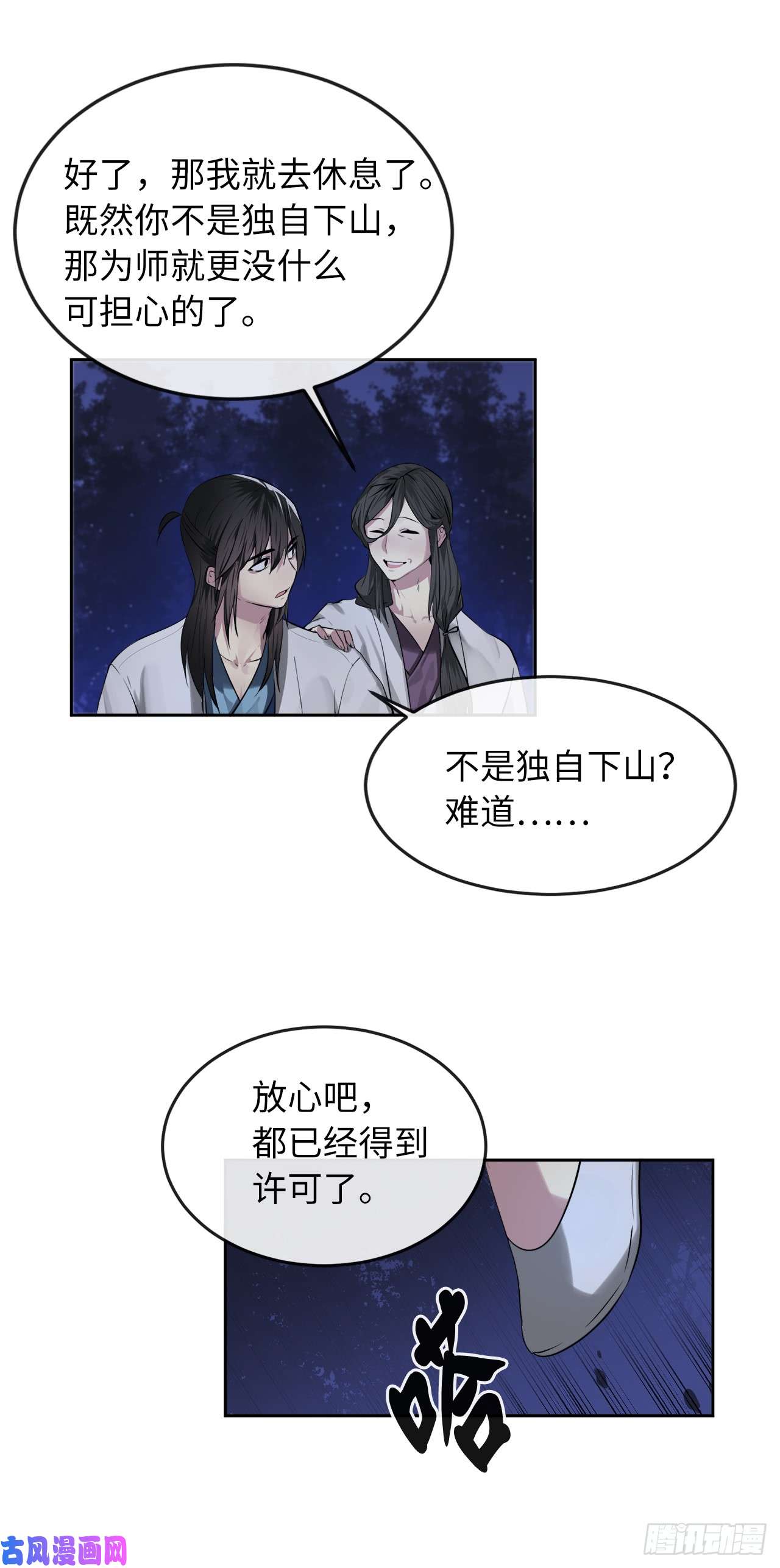 废柴重生之我要当大佬87.青出于蓝