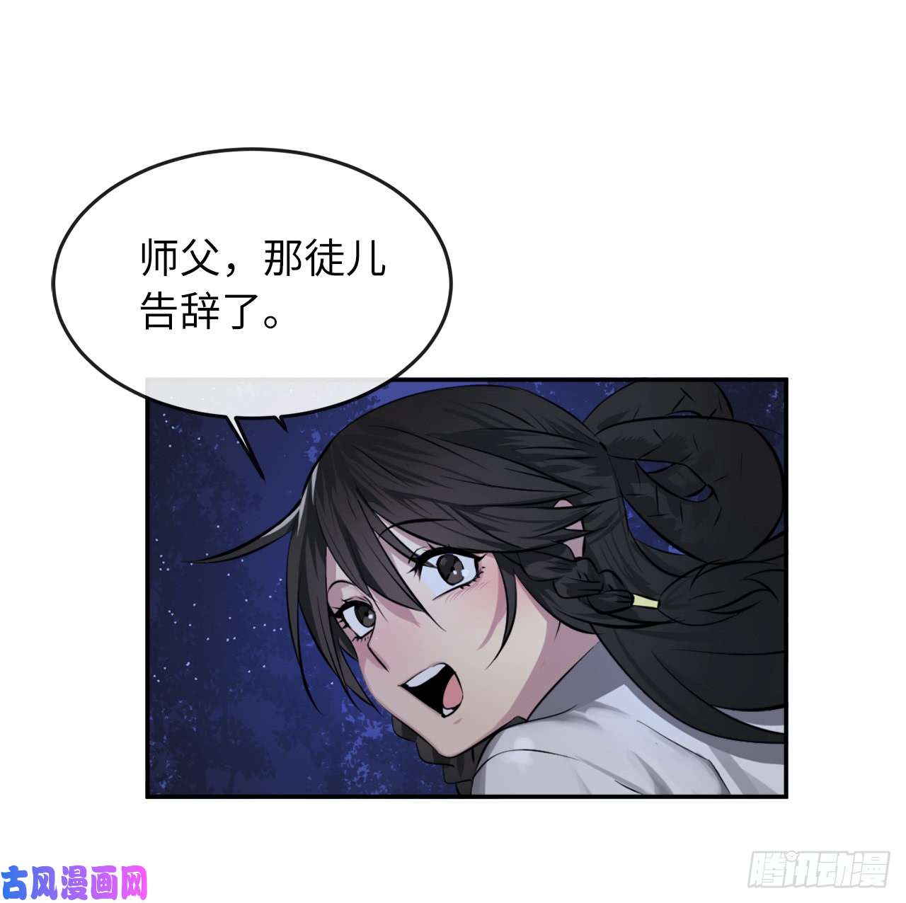 废柴重生之我要当大佬87.青出于蓝