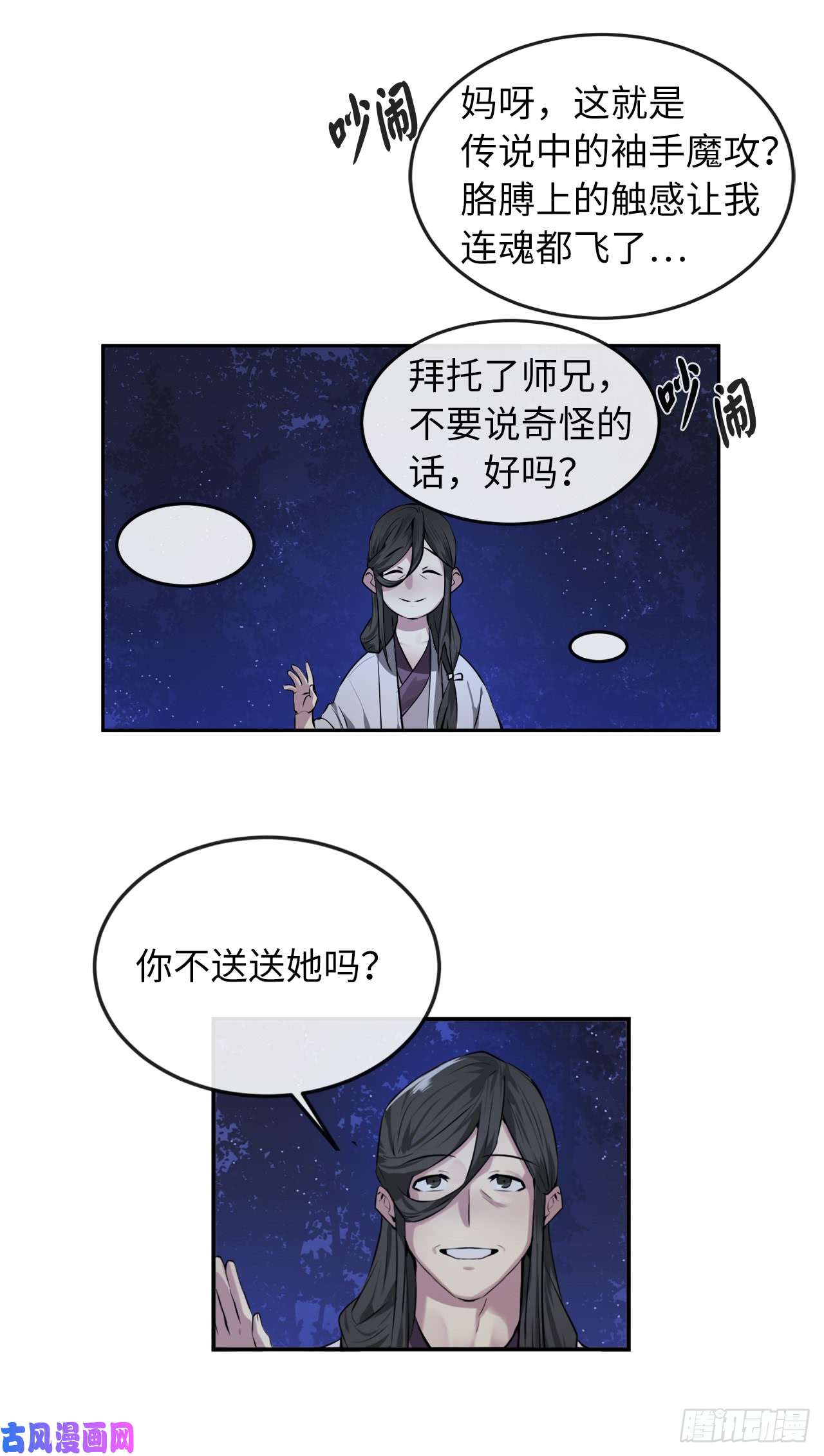 废柴重生之我要当大佬87.青出于蓝
