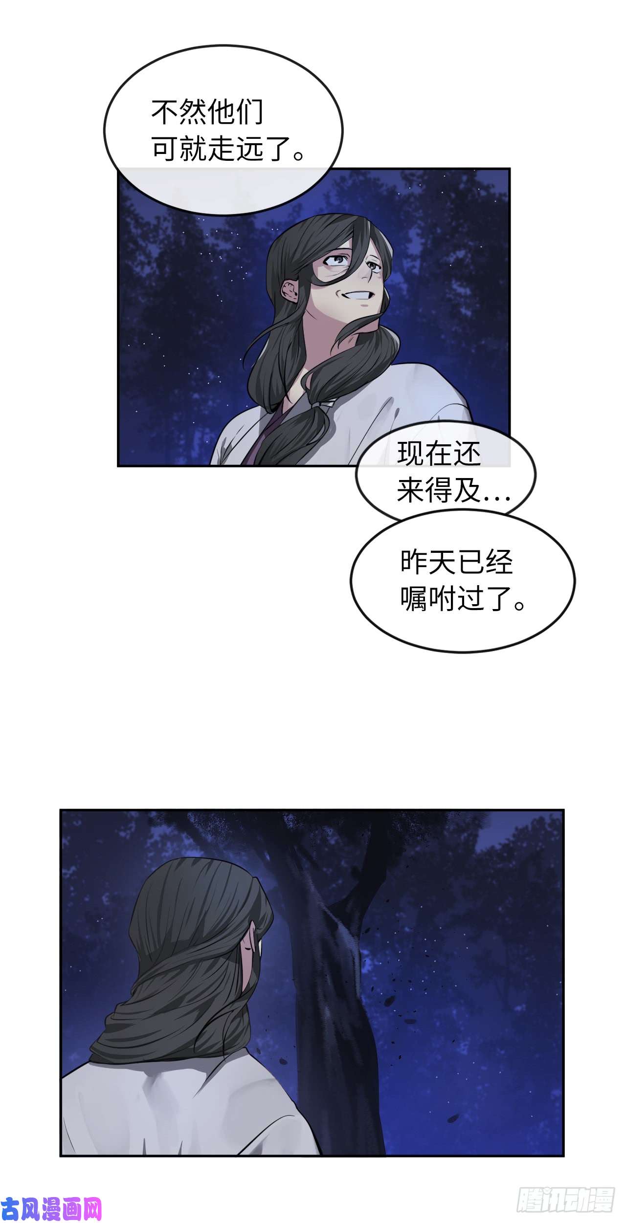 废柴重生之我要当大佬87.青出于蓝