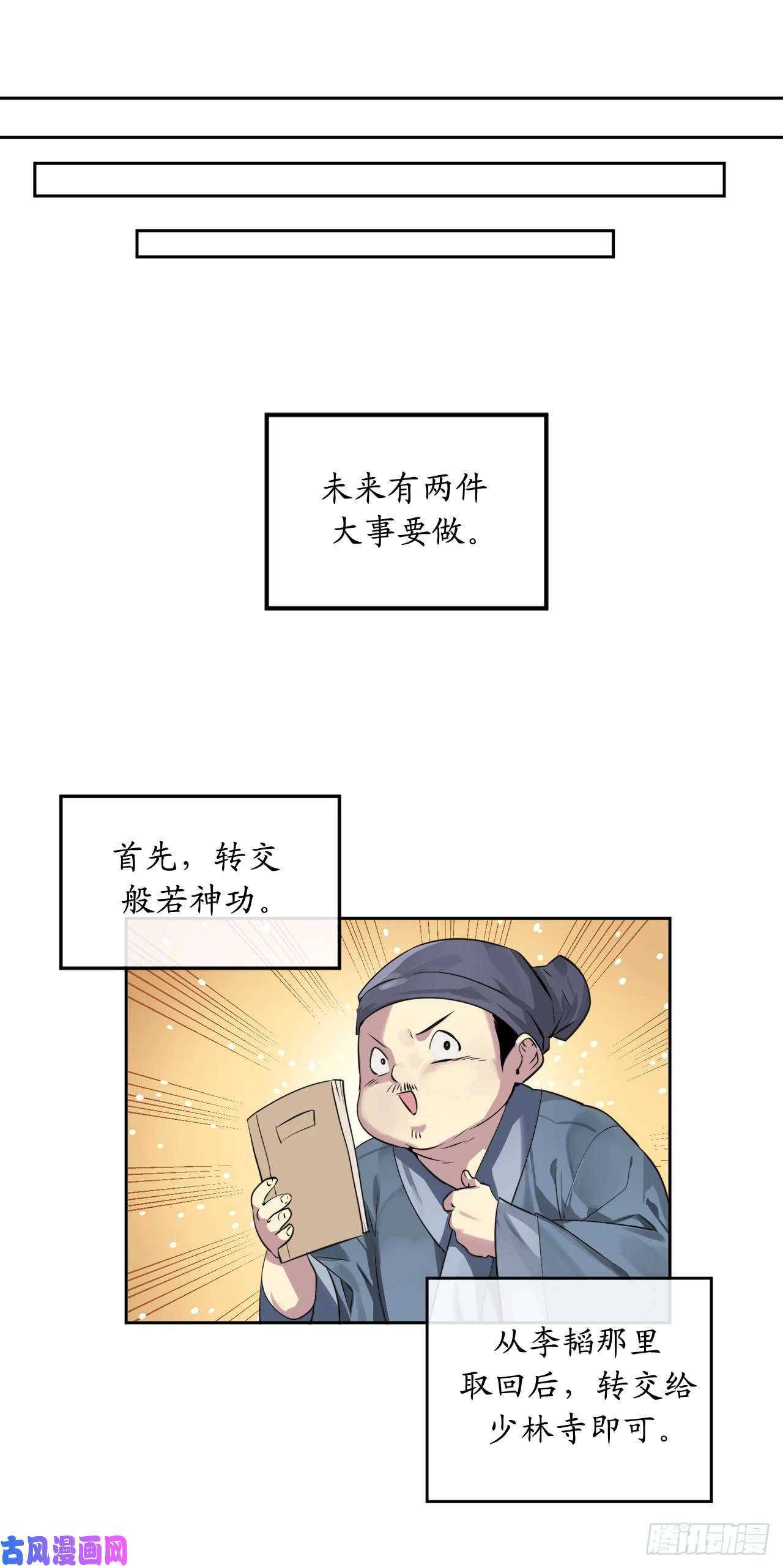 废柴重生之我要当大佬87.青出于蓝