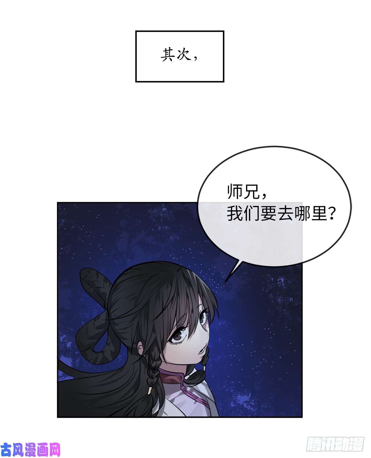 废柴重生之我要当大佬87.青出于蓝