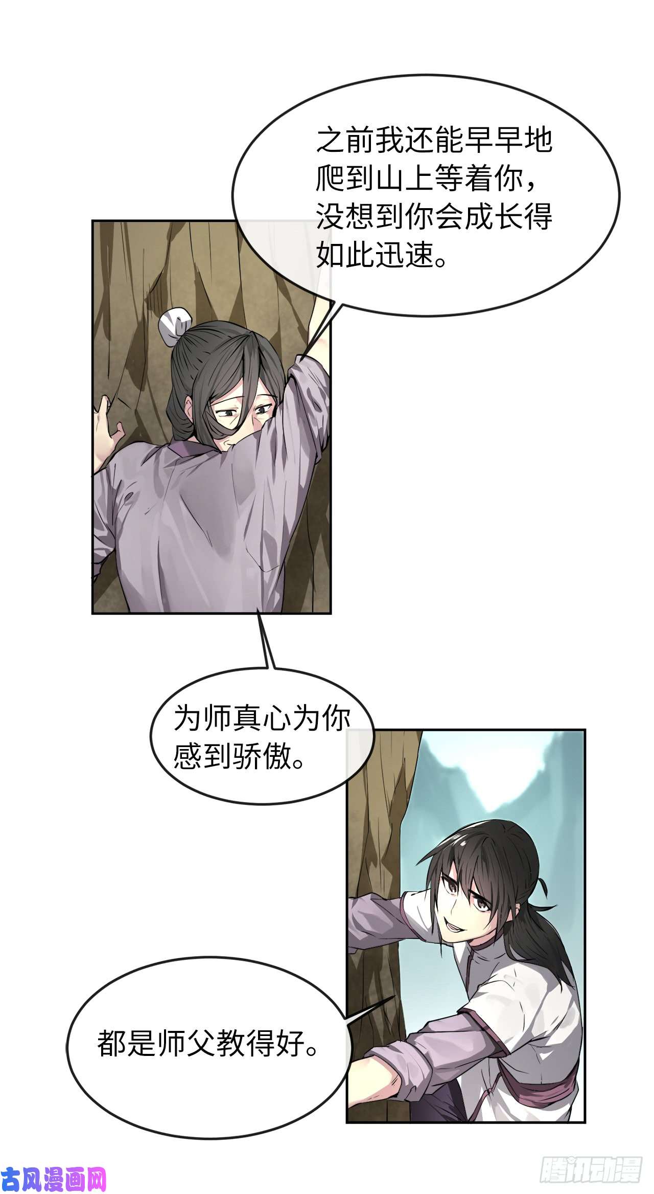 废柴重生之我要当大佬87.青出于蓝