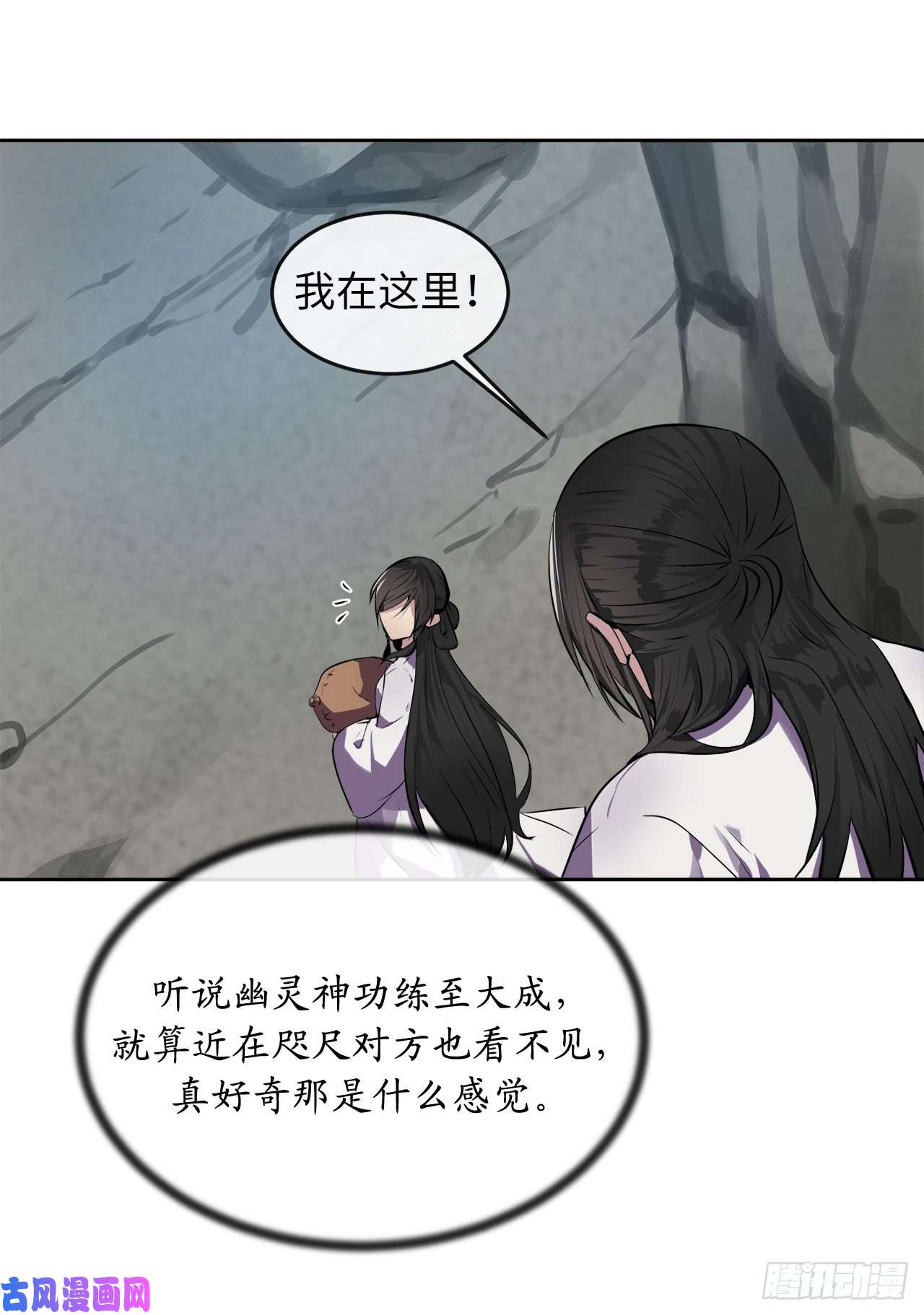 废柴重生之我要当大佬89.冒险探路