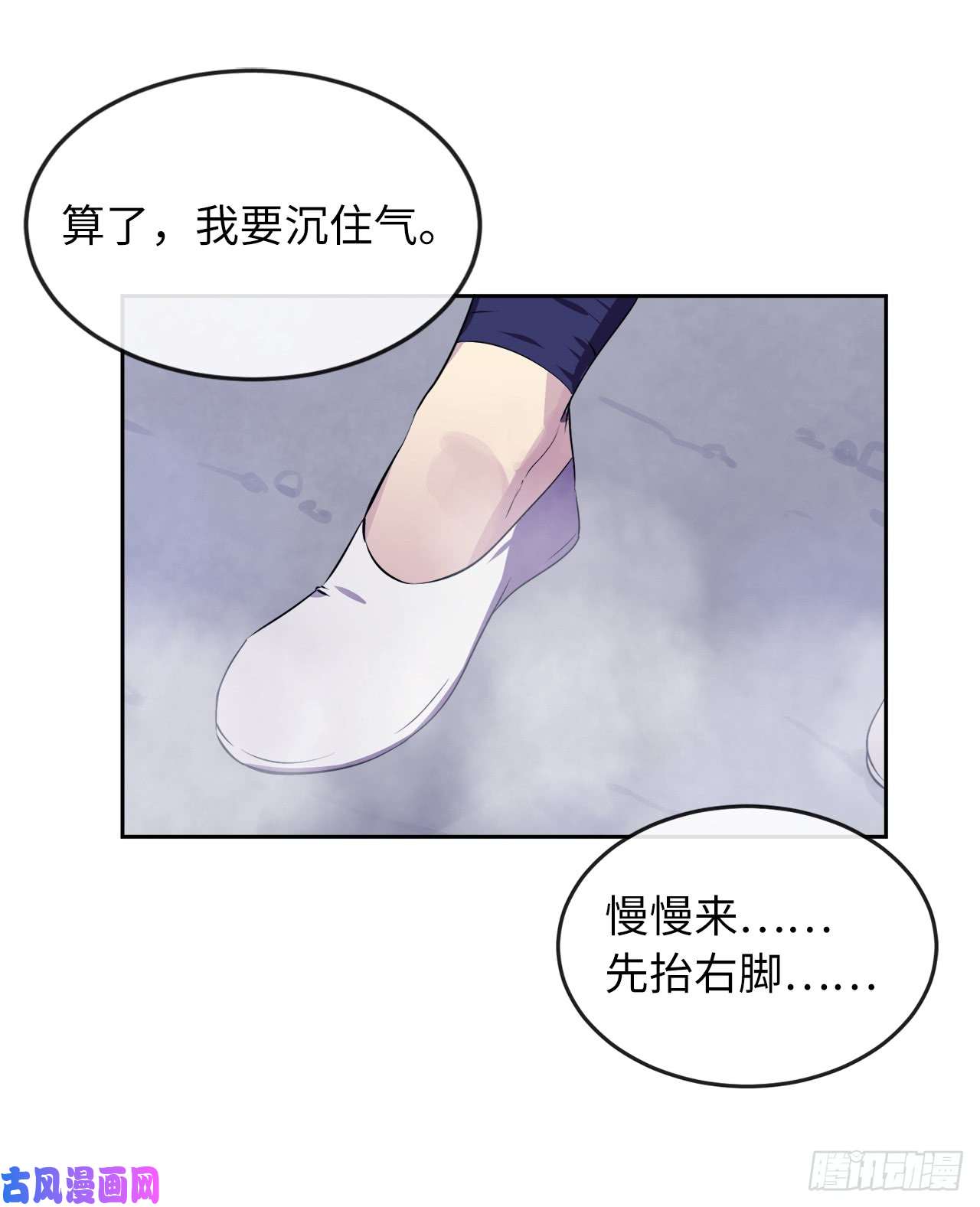 废柴重生之我要当大佬89.冒险探路