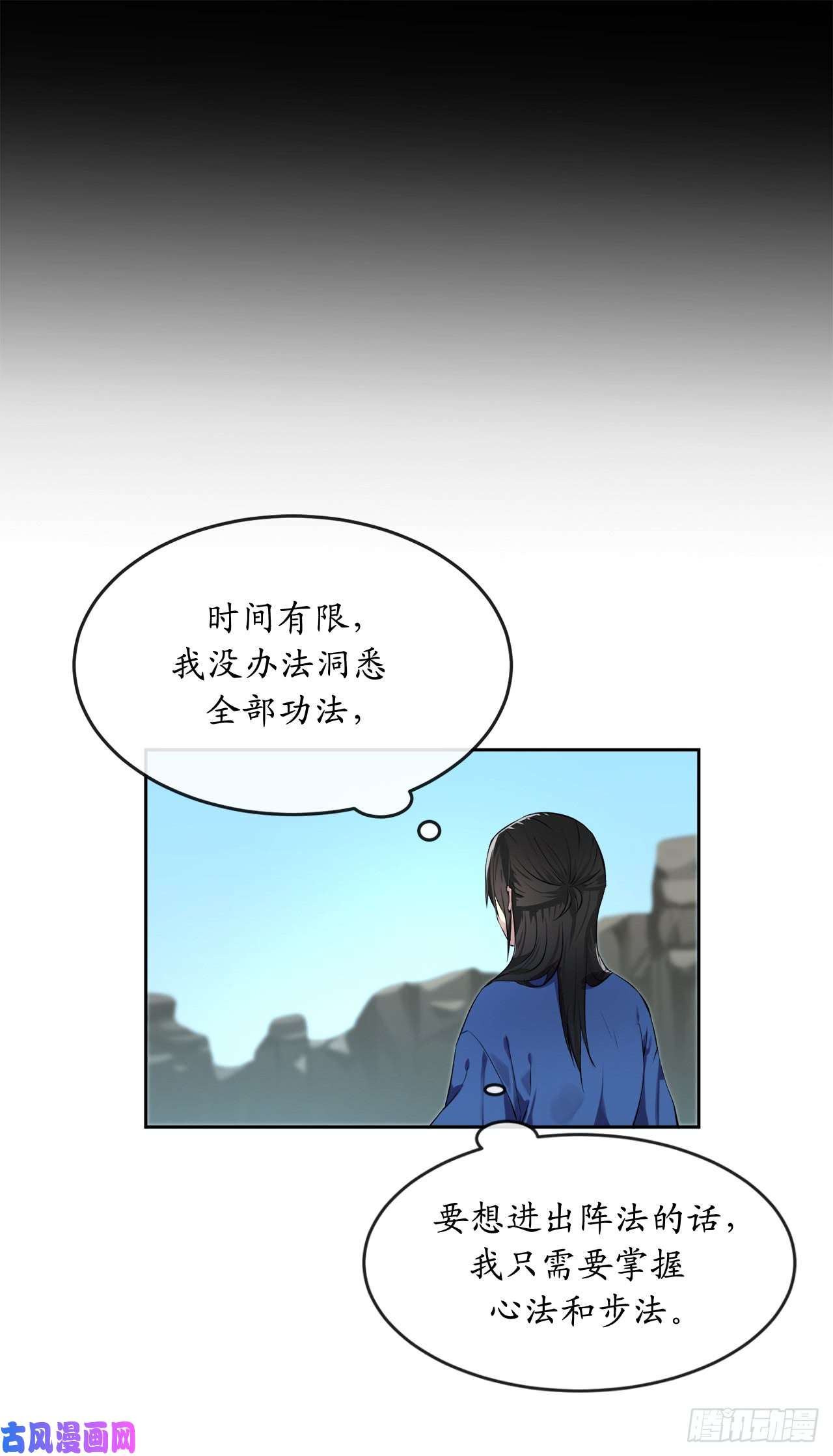 废柴重生之我要当大佬89.冒险探路