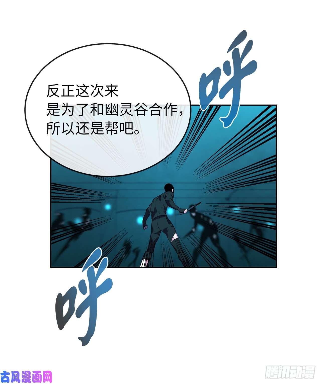 废柴重生之我要当大佬90.勇战幽灵