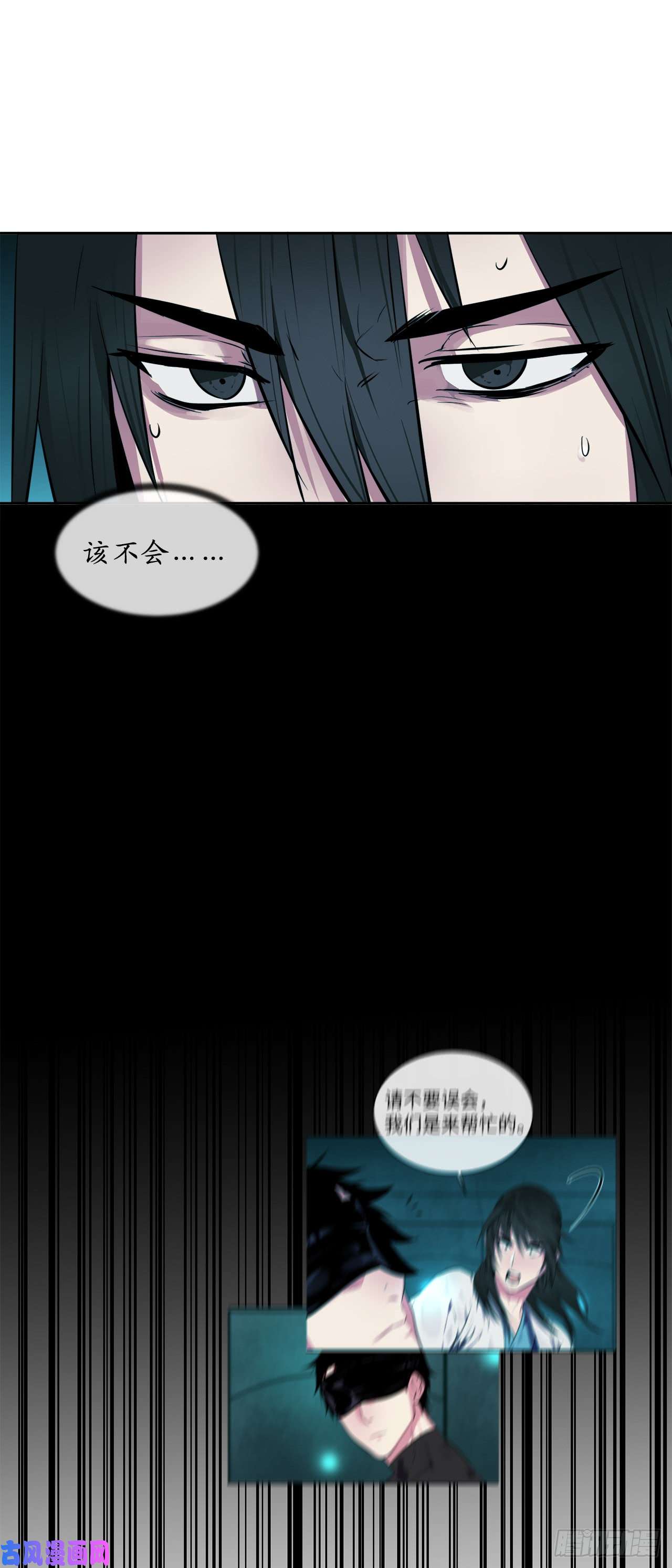 废柴重生之我要当大佬91.幽灵谷主