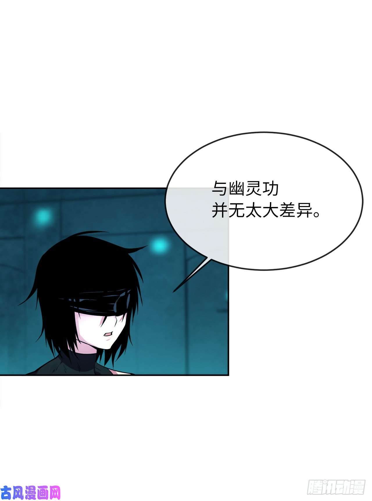 废柴重生之我要当大佬91.幽灵谷主
