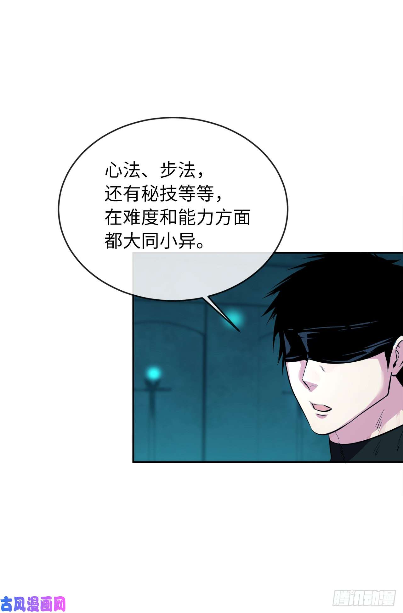 废柴重生之我要当大佬91.幽灵谷主
