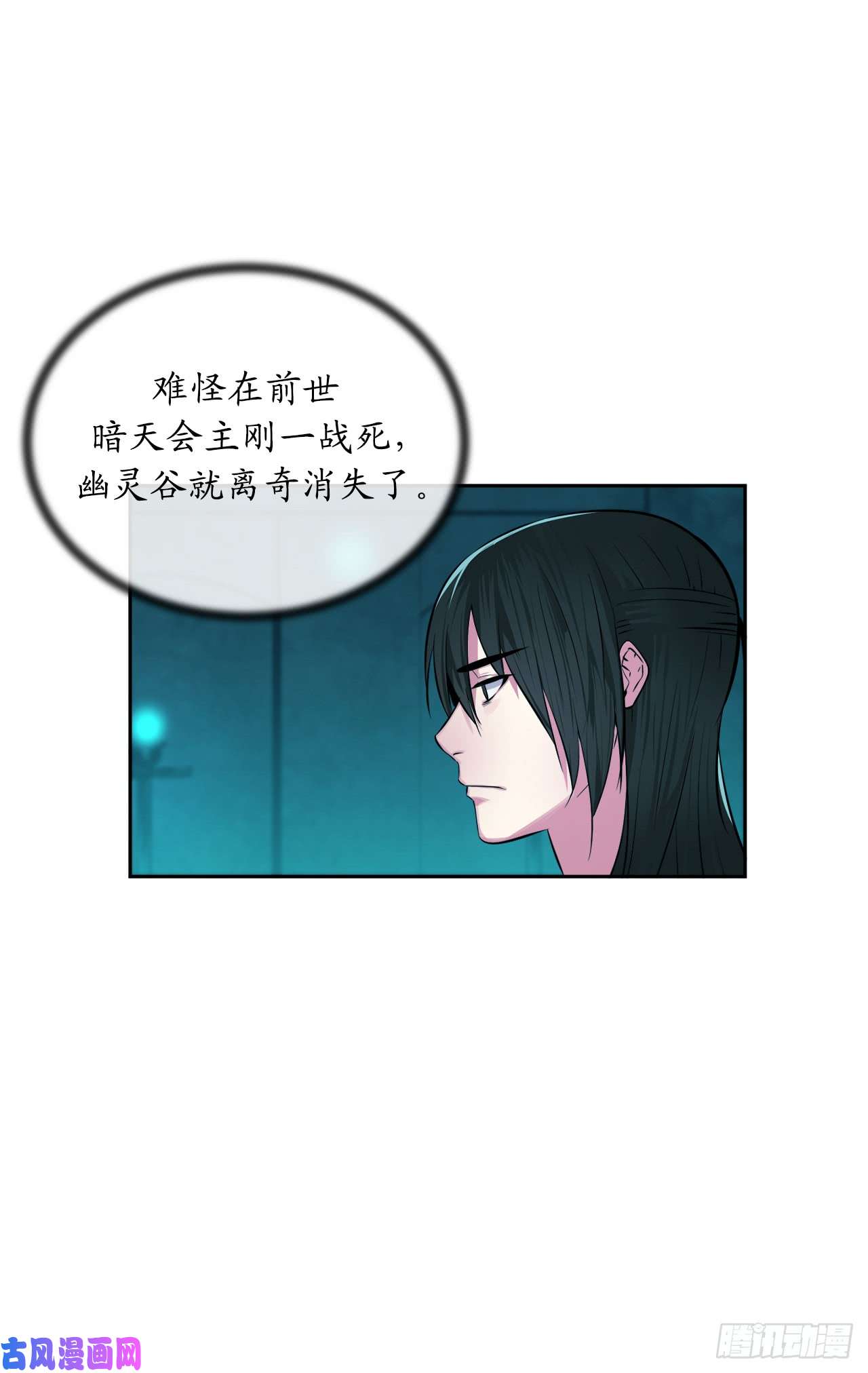 废柴重生之我要当大佬91.幽灵谷主