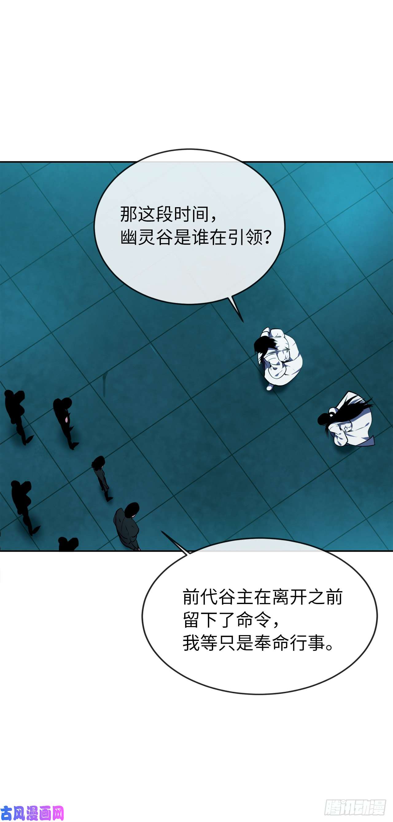 废柴重生之我要当大佬91.幽灵谷主
