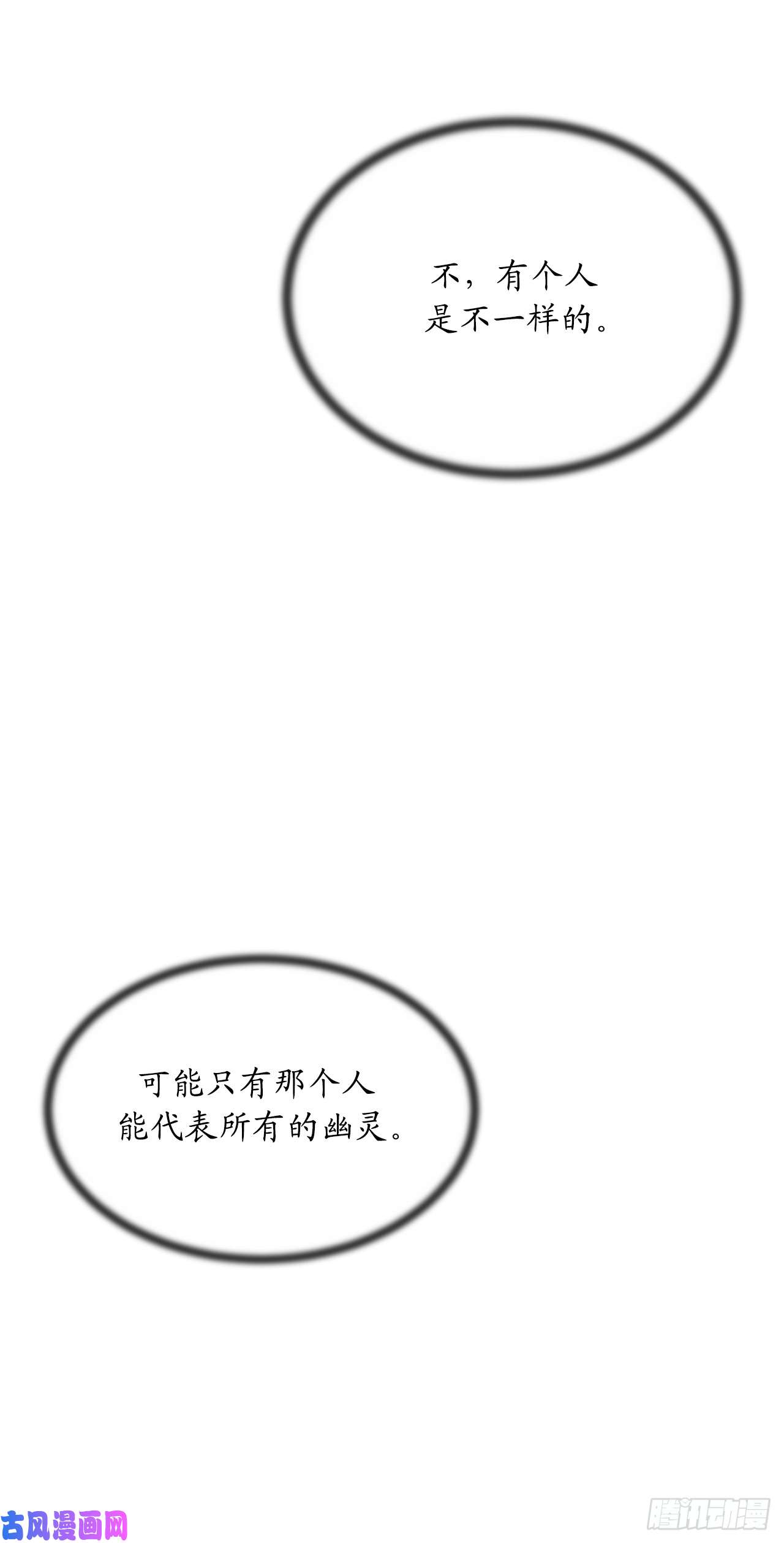 废柴重生之我要当大佬91.幽灵谷主
