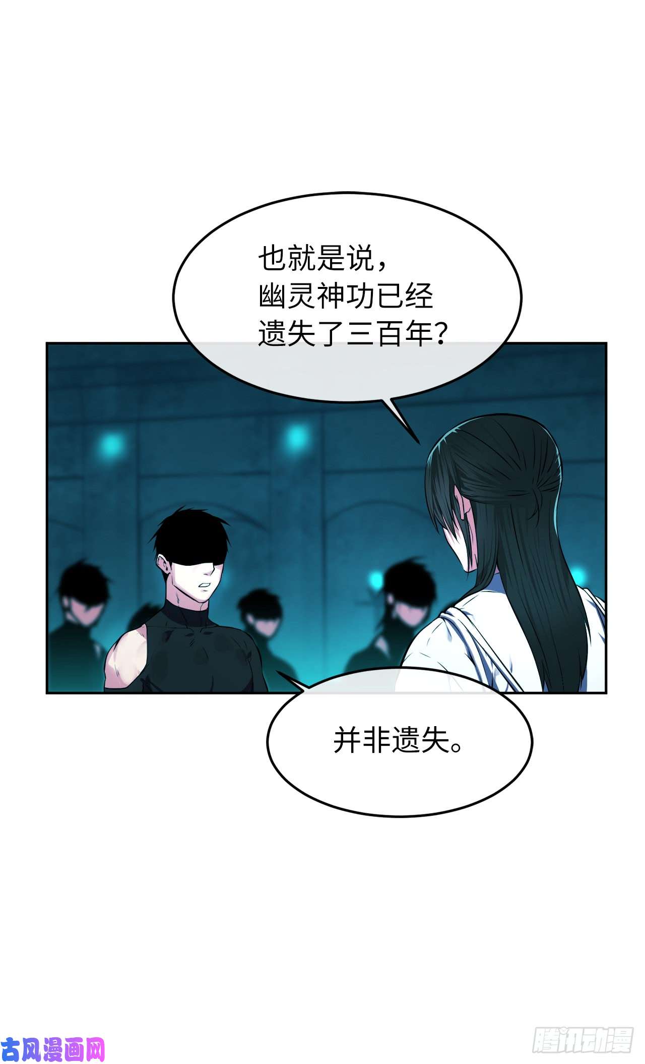 废柴重生之我要当大佬91.幽灵谷主