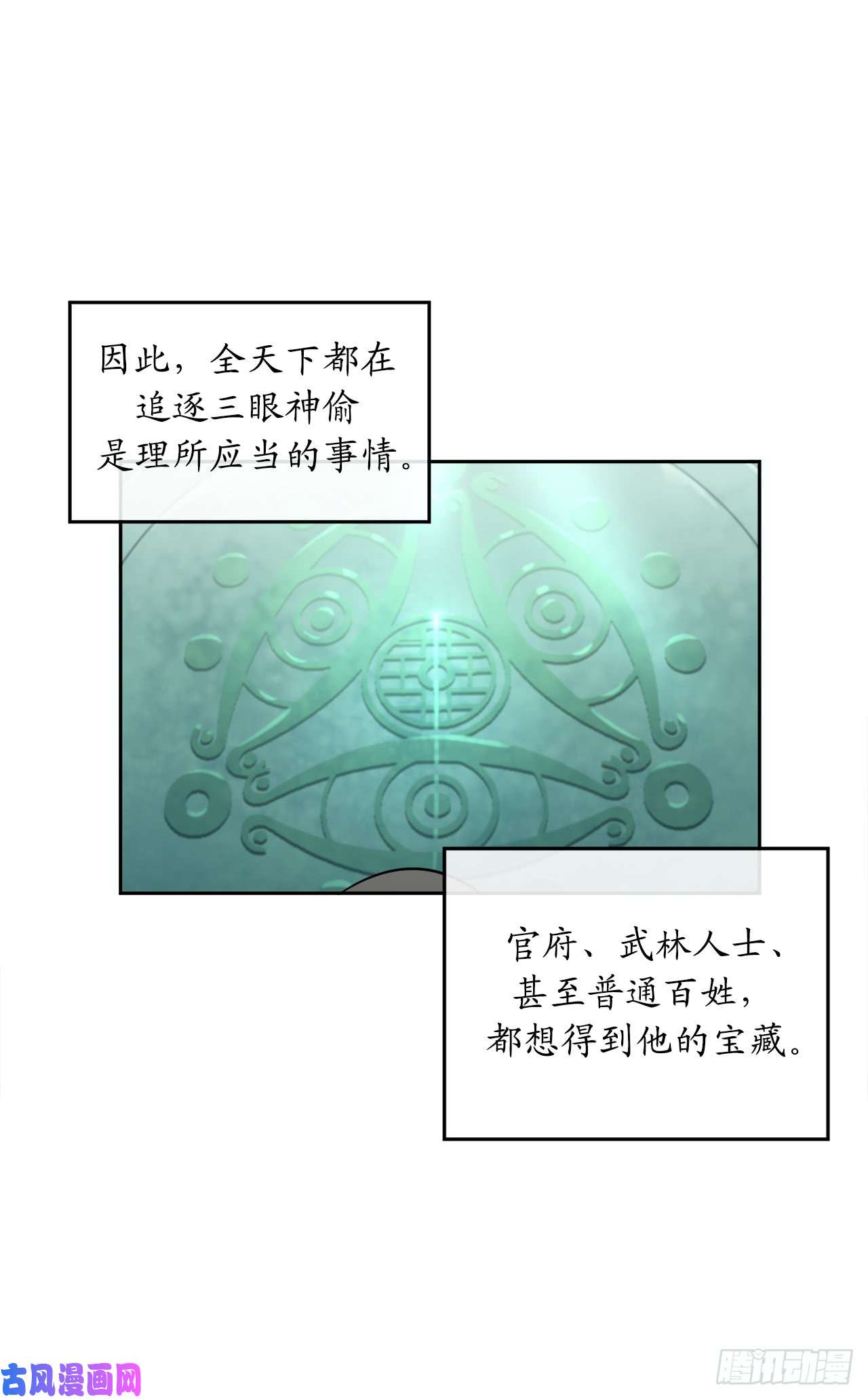 废柴重生之我要当大佬91.幽灵谷主