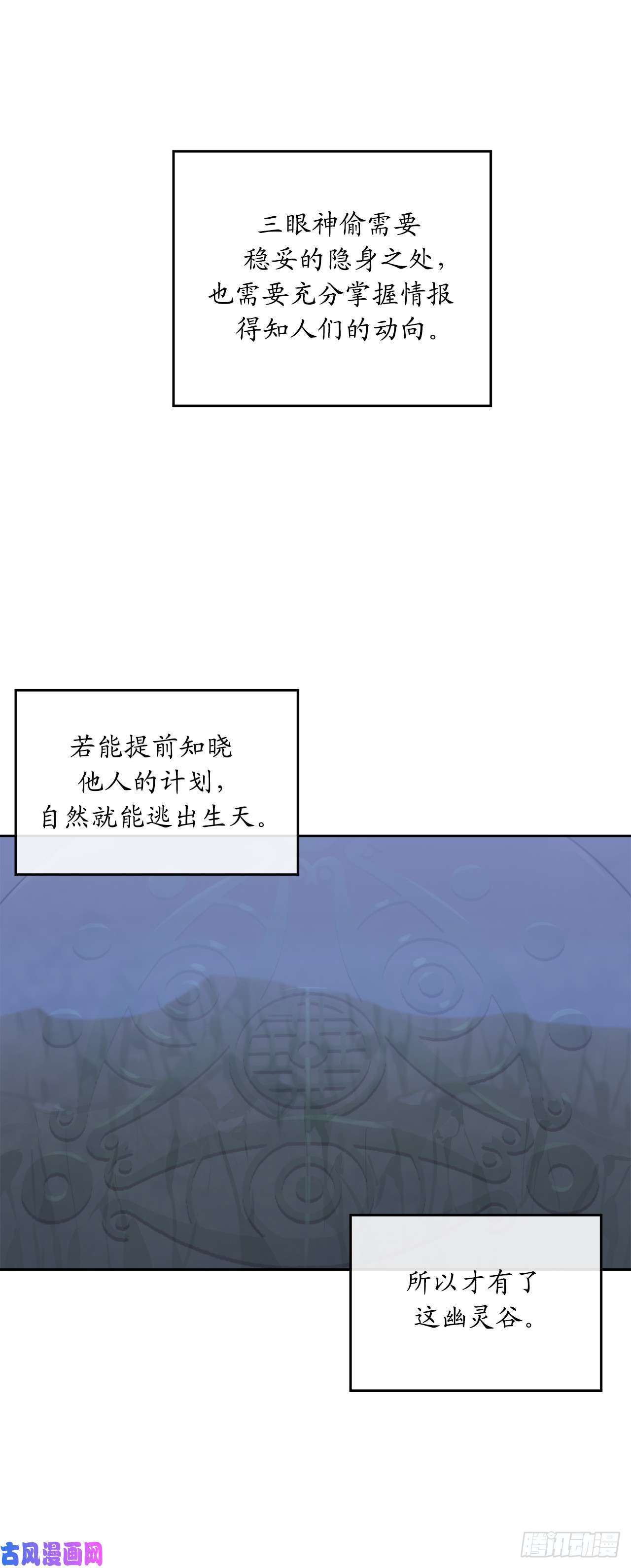 废柴重生之我要当大佬91.幽灵谷主
