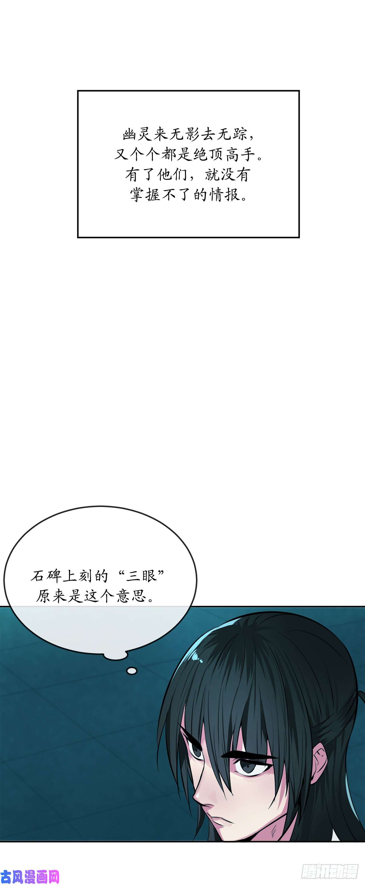 废柴重生之我要当大佬91.幽灵谷主