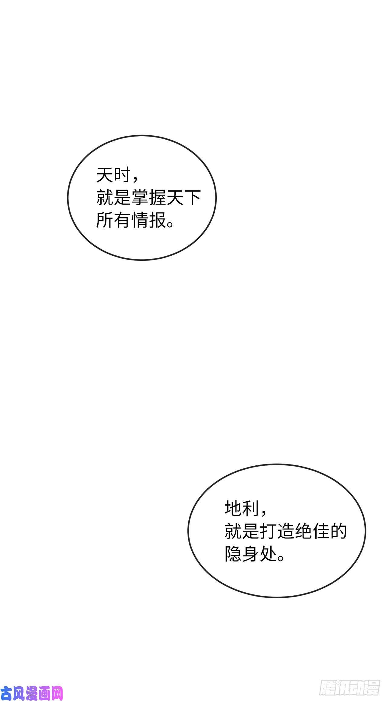 废柴重生之我要当大佬91.幽灵谷主