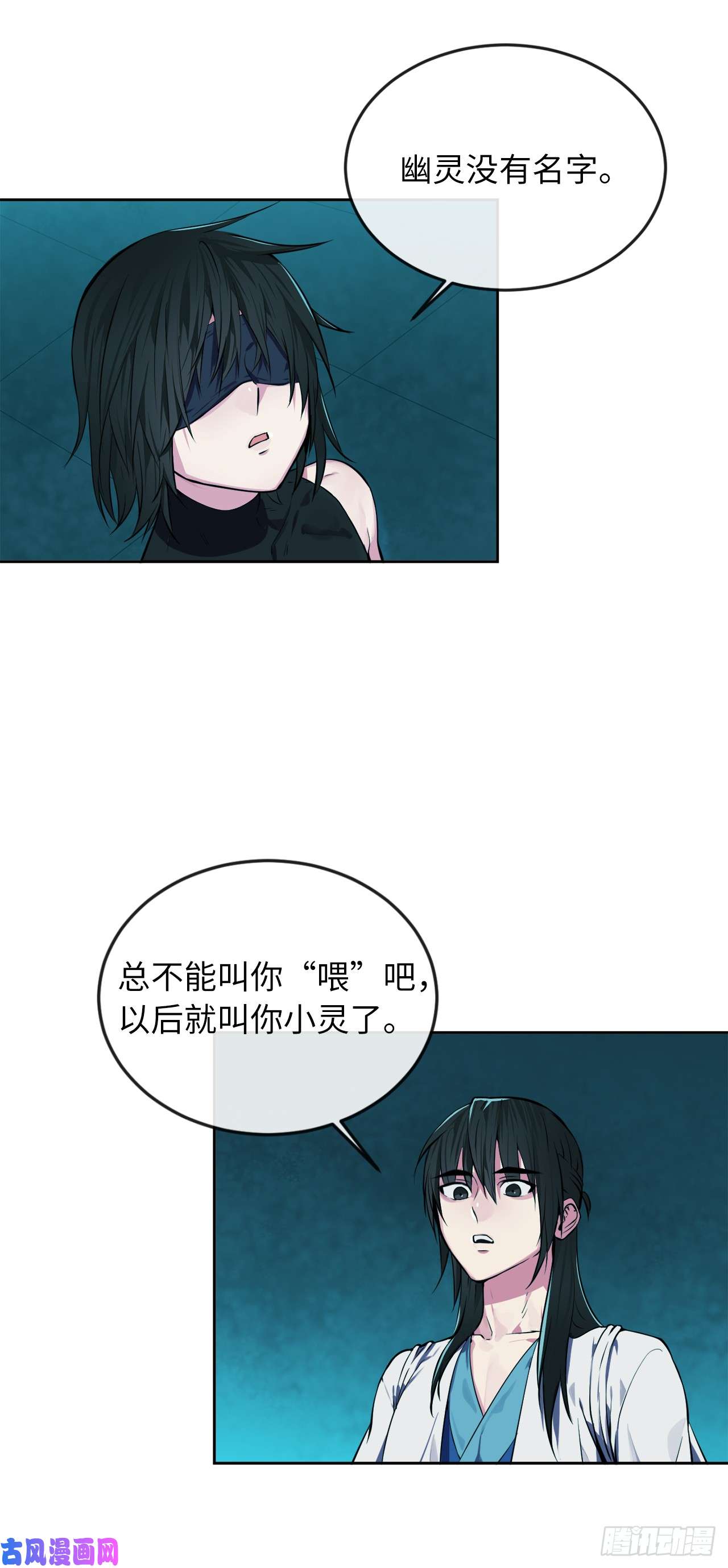 废柴重生之我要当大佬91.幽灵谷主