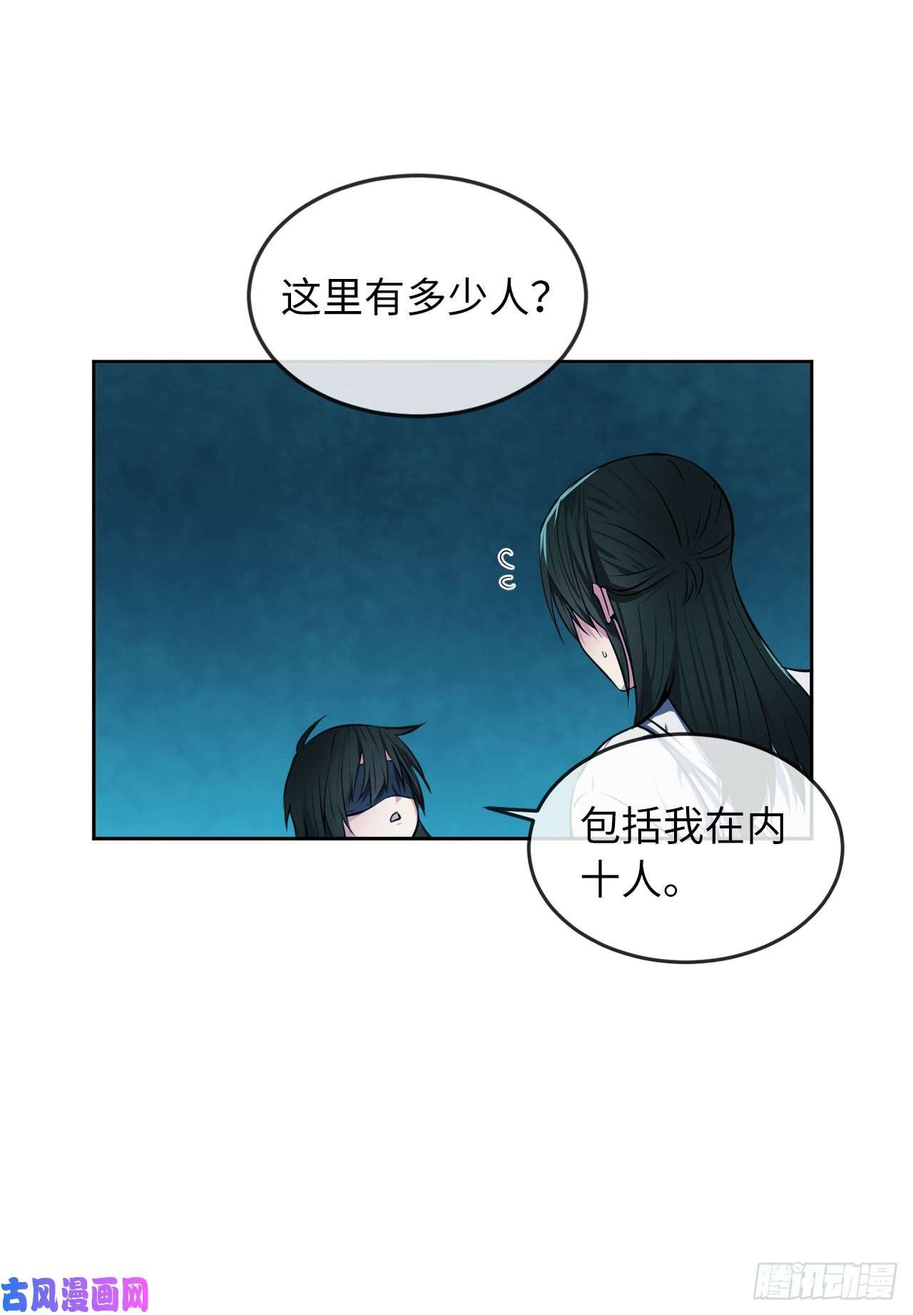 废柴重生之我要当大佬91.幽灵谷主