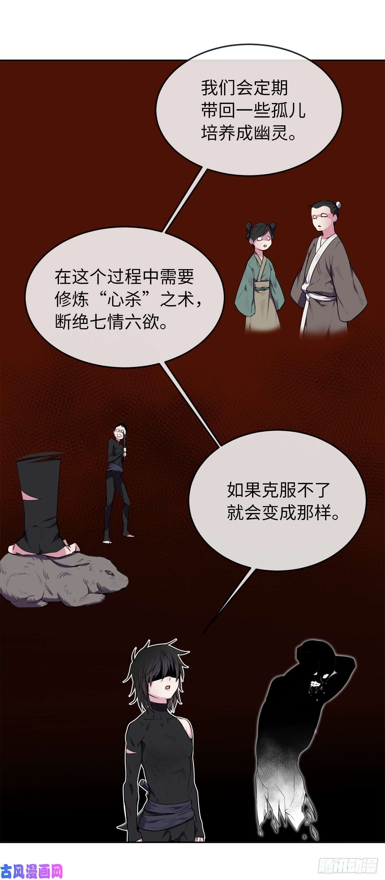 废柴重生之我要当大佬91.幽灵谷主