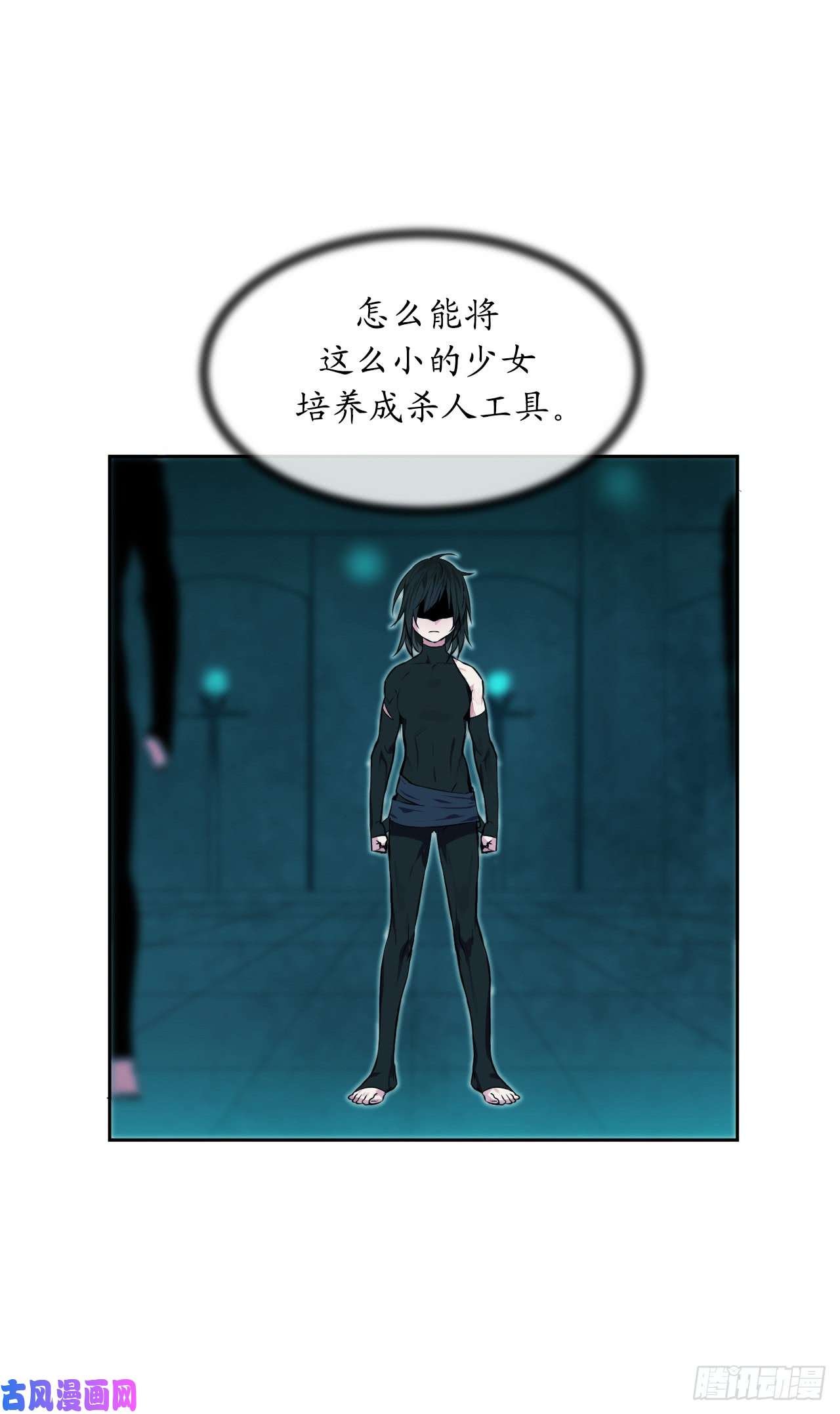 废柴重生之我要当大佬91.幽灵谷主