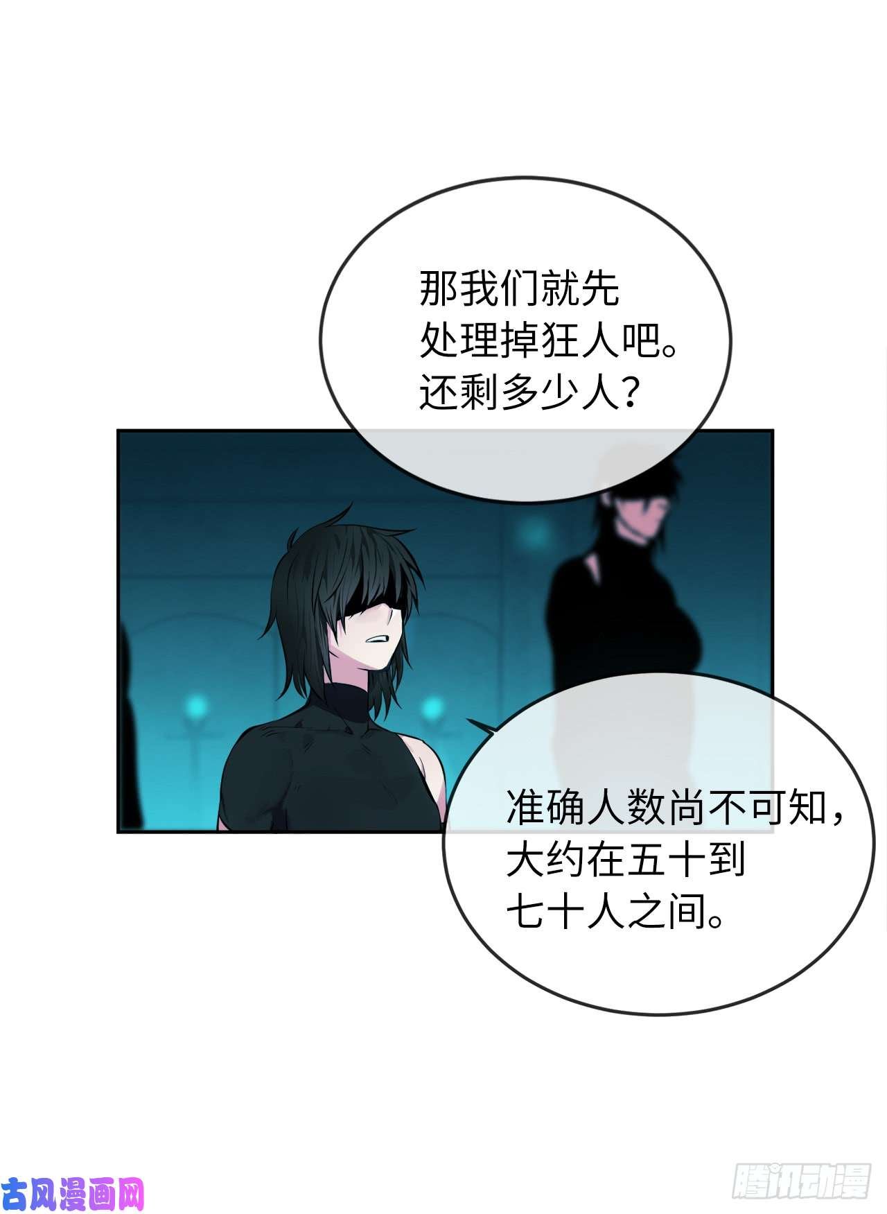 废柴重生之我要当大佬91.幽灵谷主