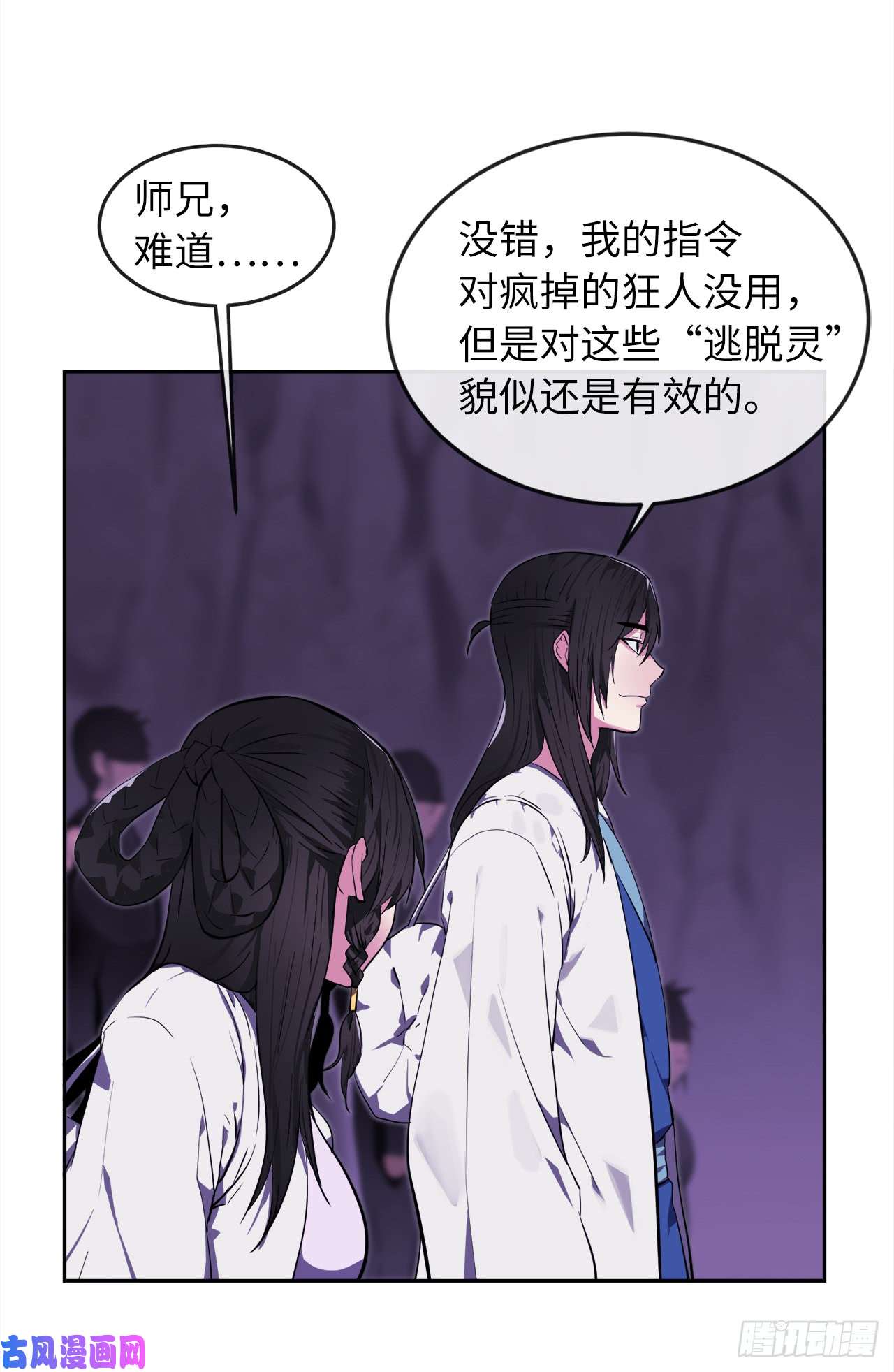 废柴重生之我要当大佬92.危机四伏