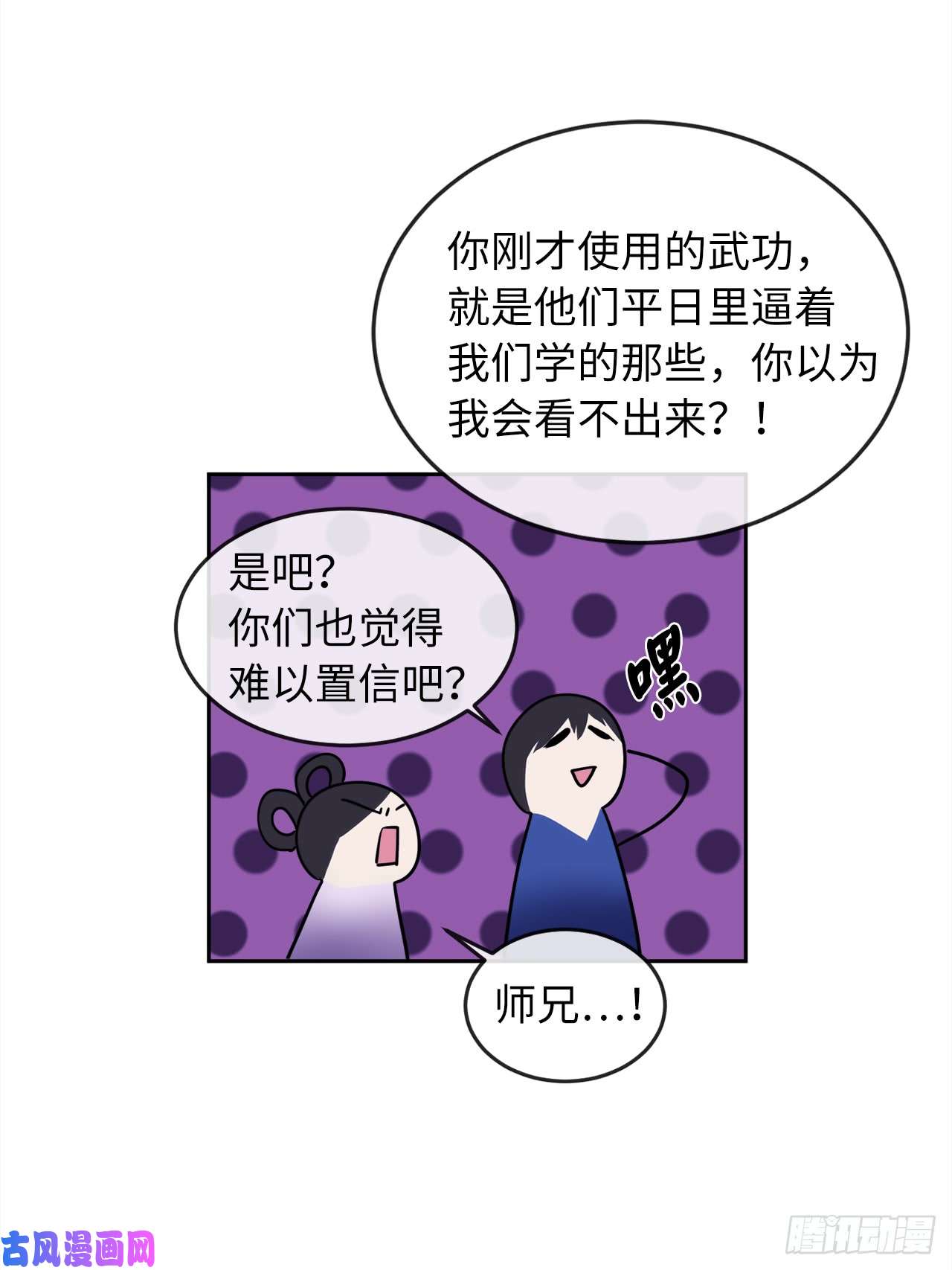 废柴重生之我要当大佬93.威逼利诱