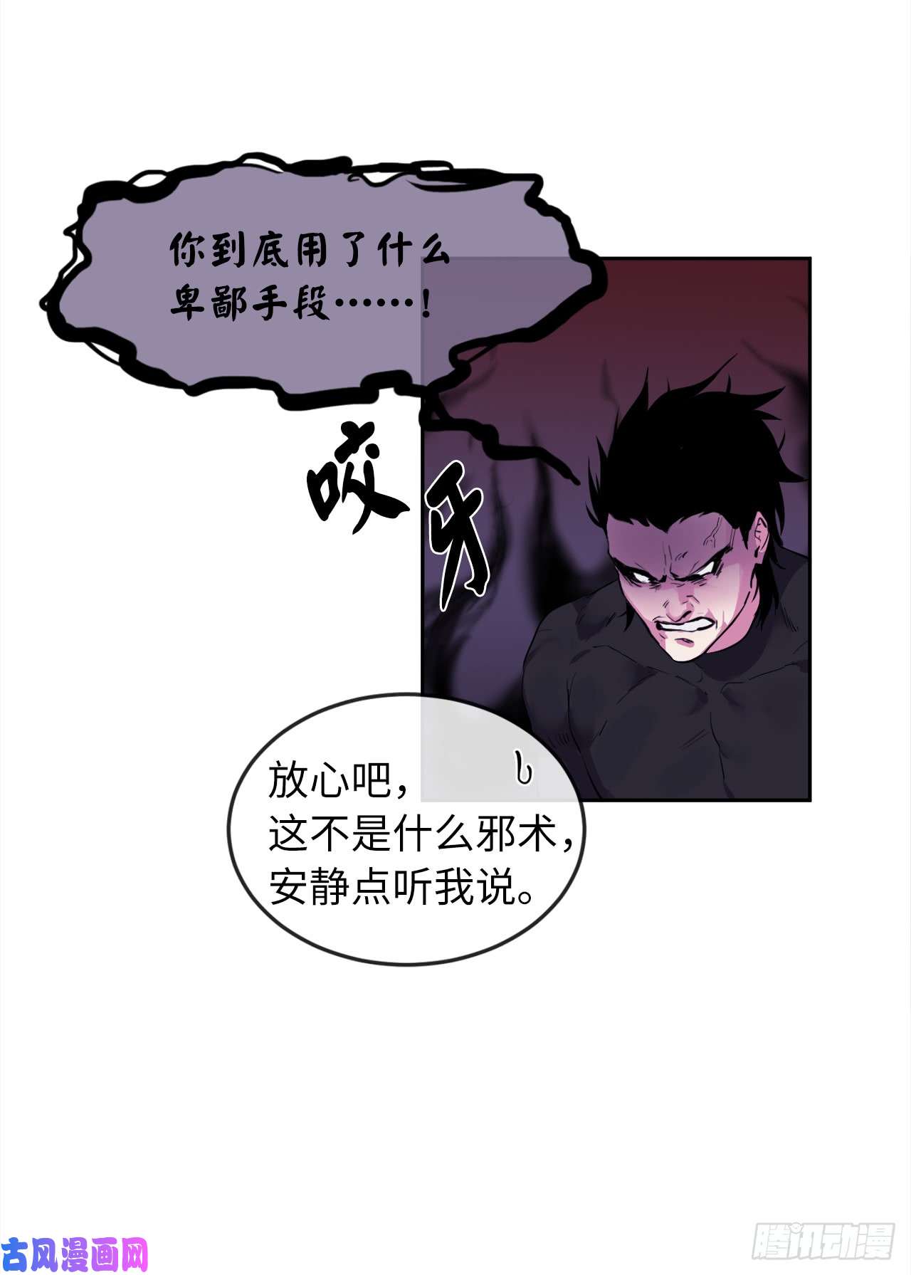 废柴重生之我要当大佬93.威逼利诱