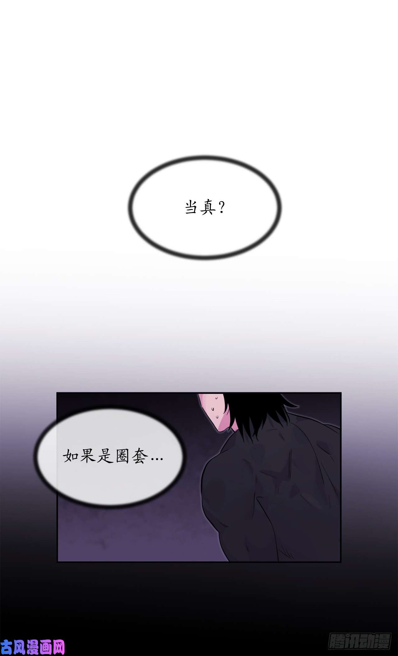 废柴重生之我要当大佬93.威逼利诱