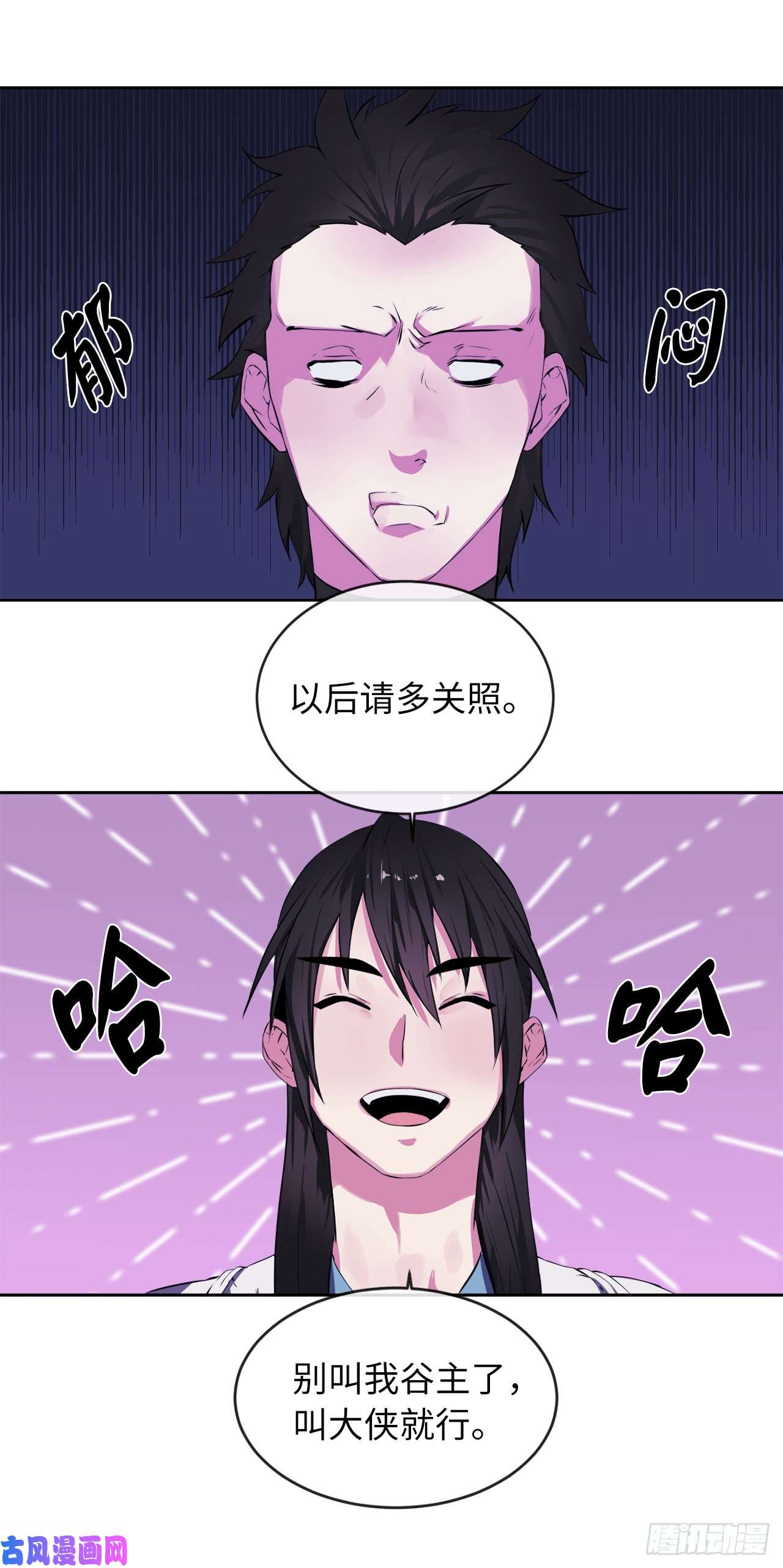 废柴重生之我要当大佬94.侠义之心