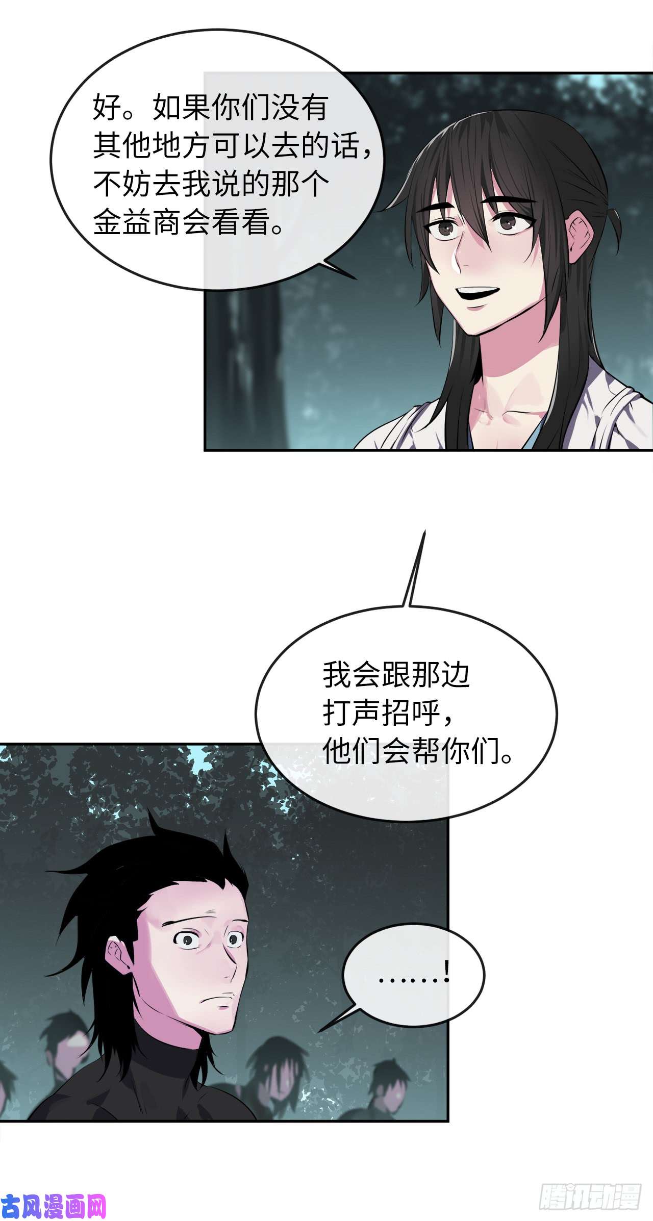 废柴重生之我要当大佬94.侠义之心