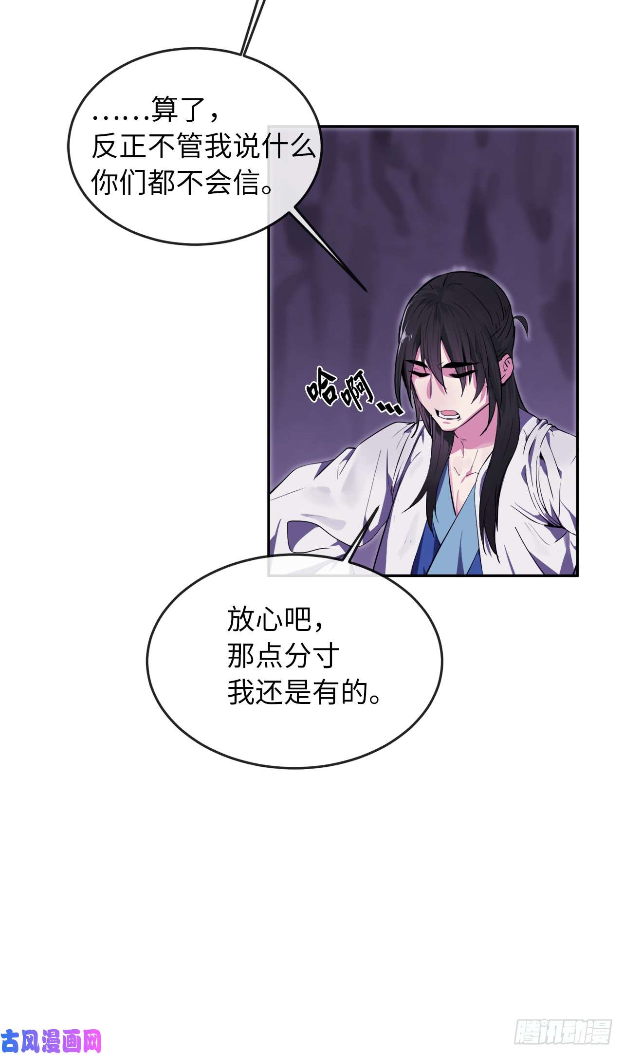 废柴重生之我要当大佬94.侠义之心