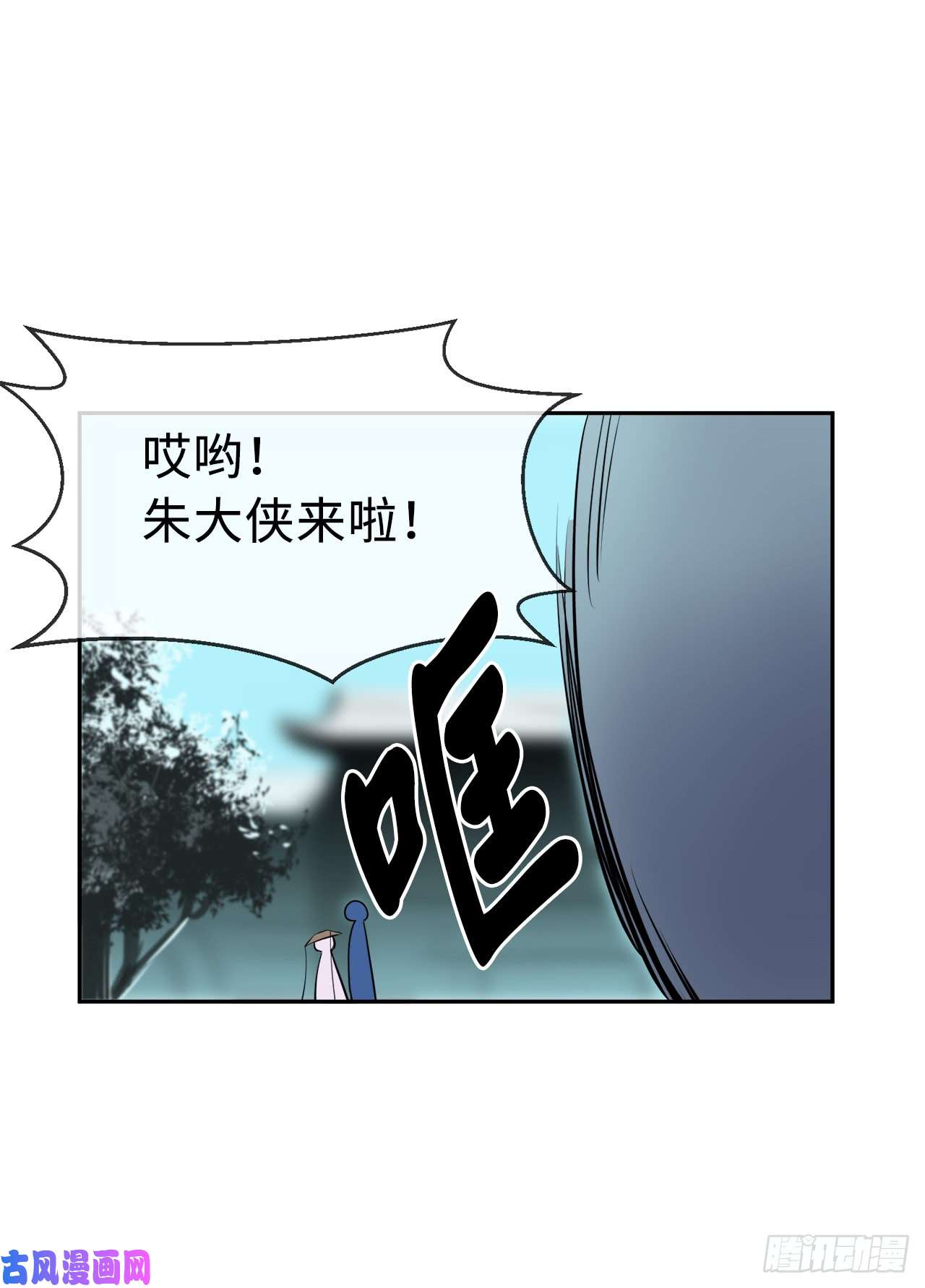 废柴重生之我要当大佬94.侠义之心