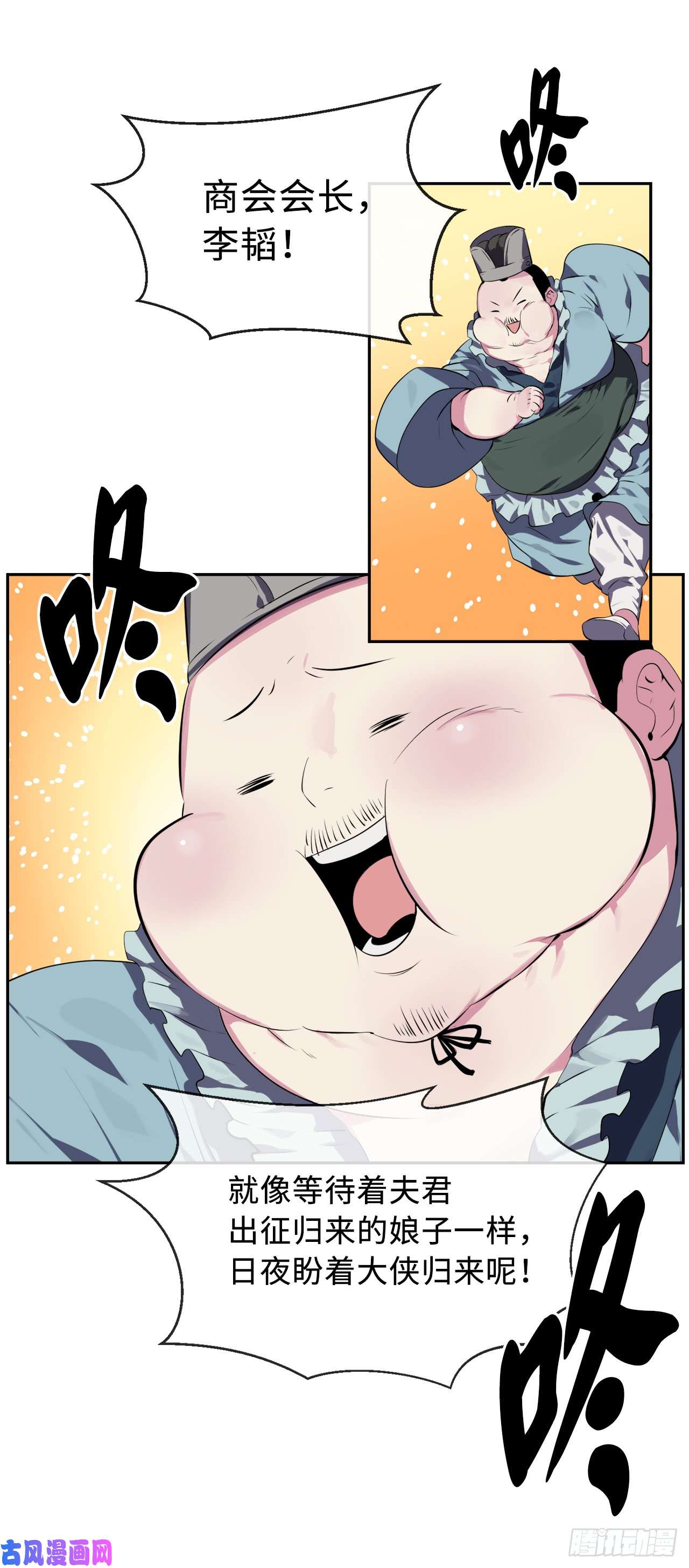 废柴重生之我要当大佬94.侠义之心