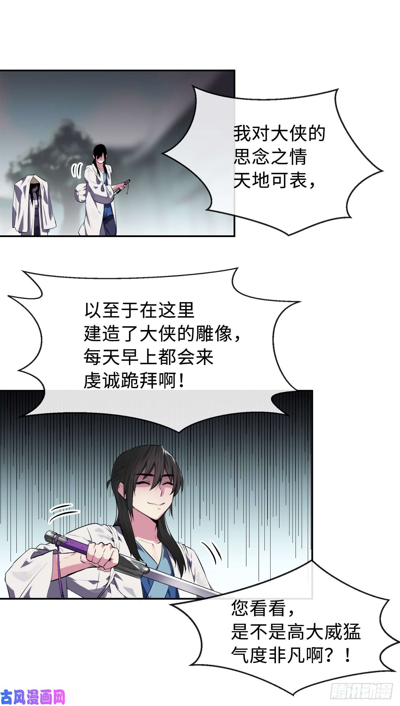 废柴重生之我要当大佬94.侠义之心