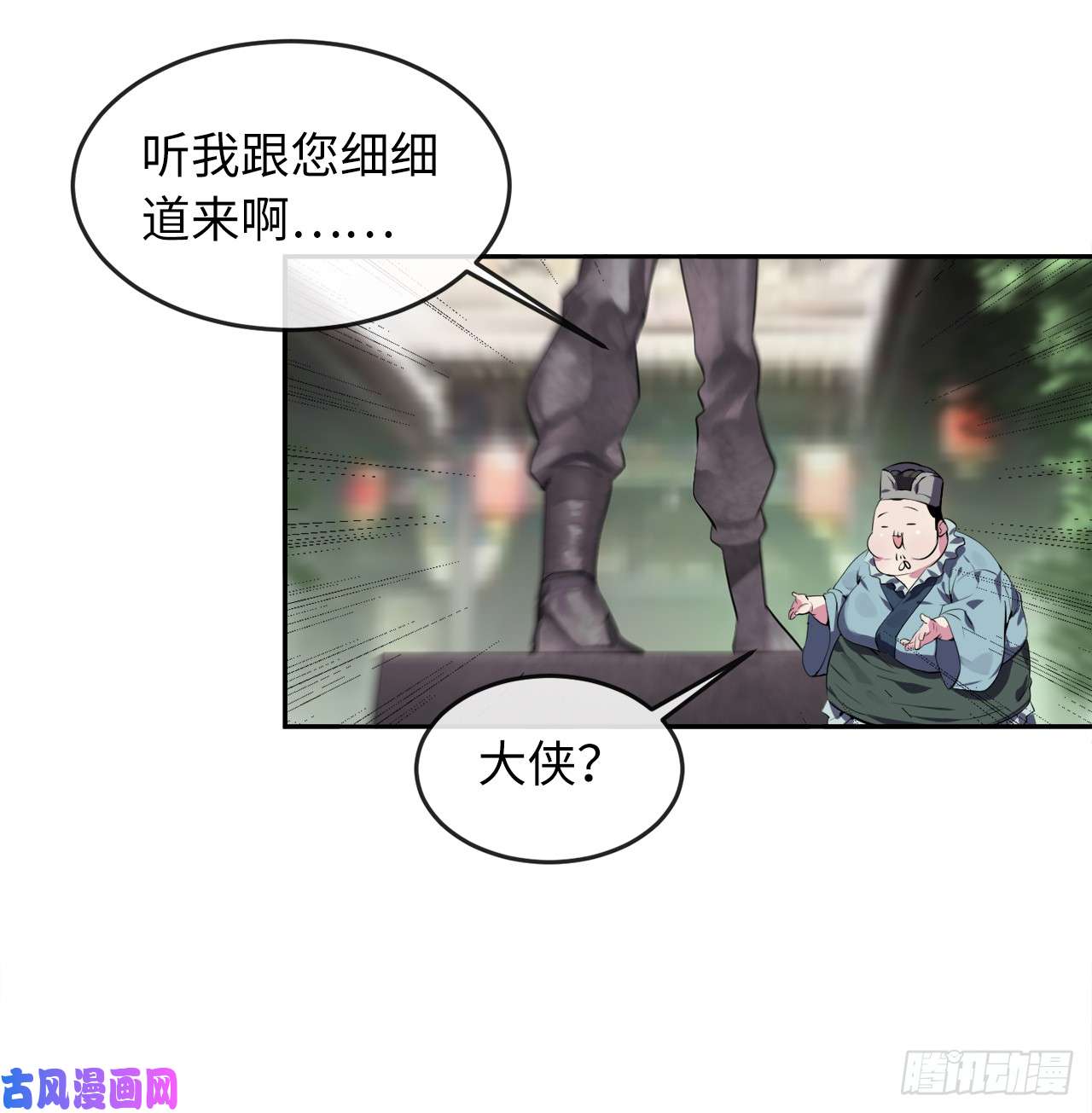 废柴重生之我要当大佬94.侠义之心