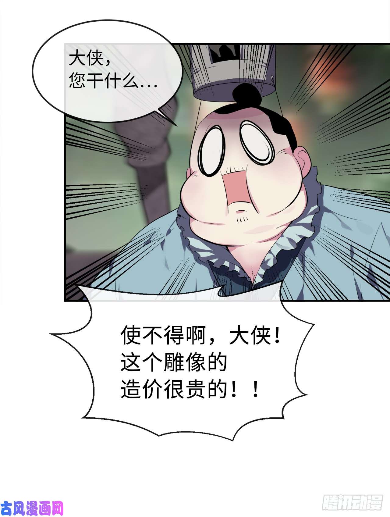 废柴重生之我要当大佬94.侠义之心