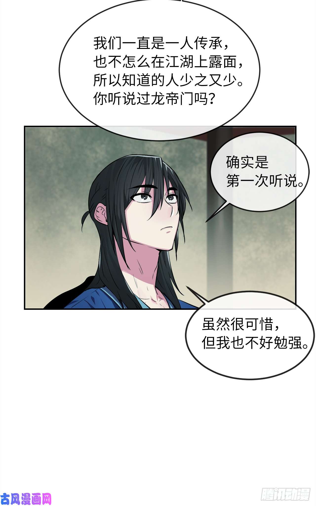 废柴重生之我要当大佬94.侠义之心