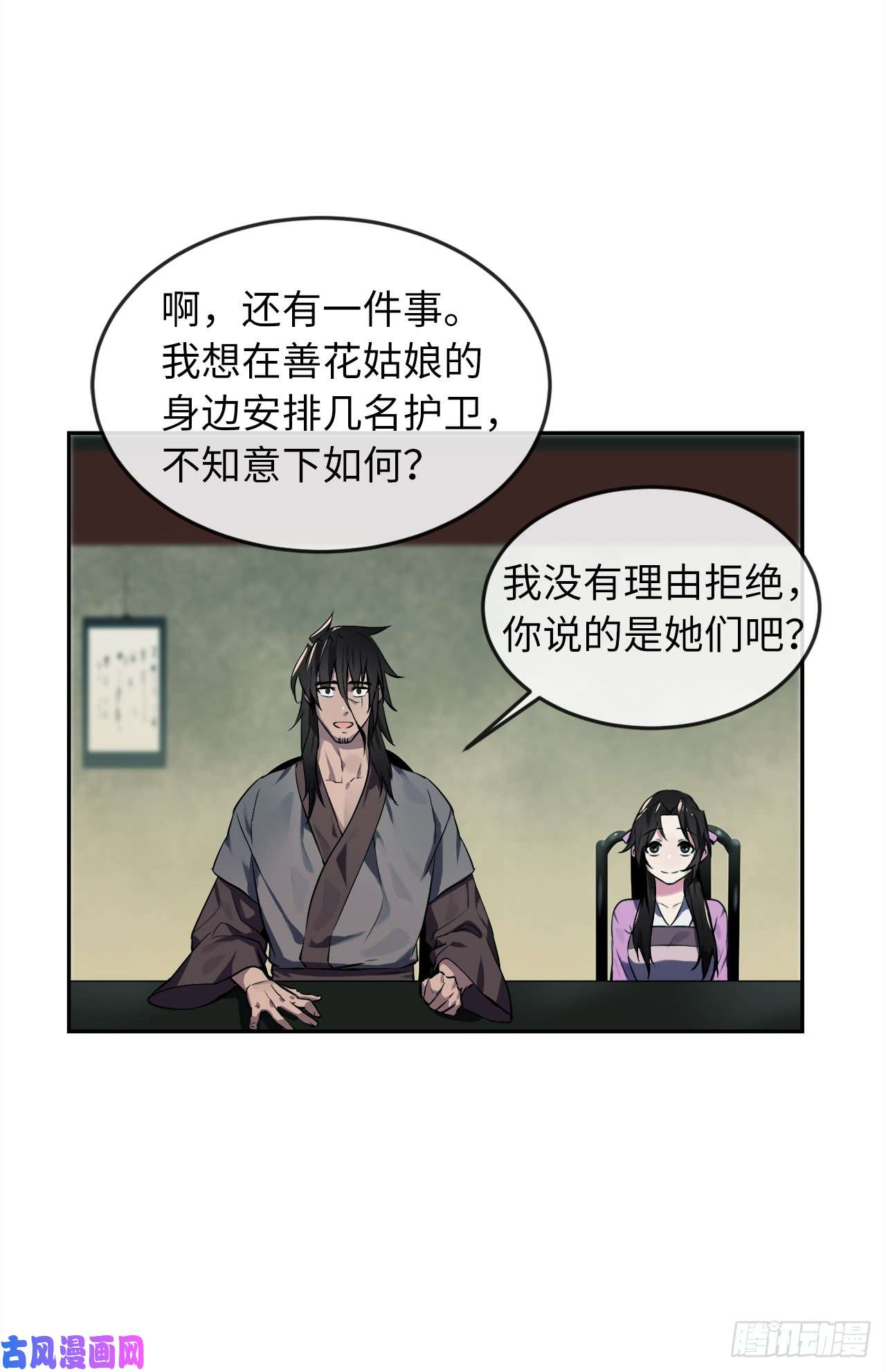 废柴重生之我要当大佬94.侠义之心