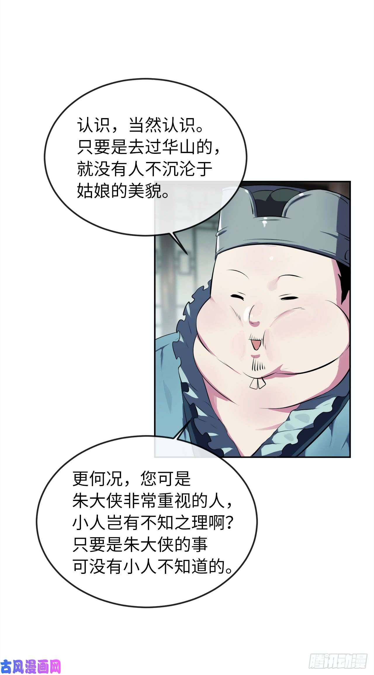 废柴重生之我要当大佬95.心杀之术