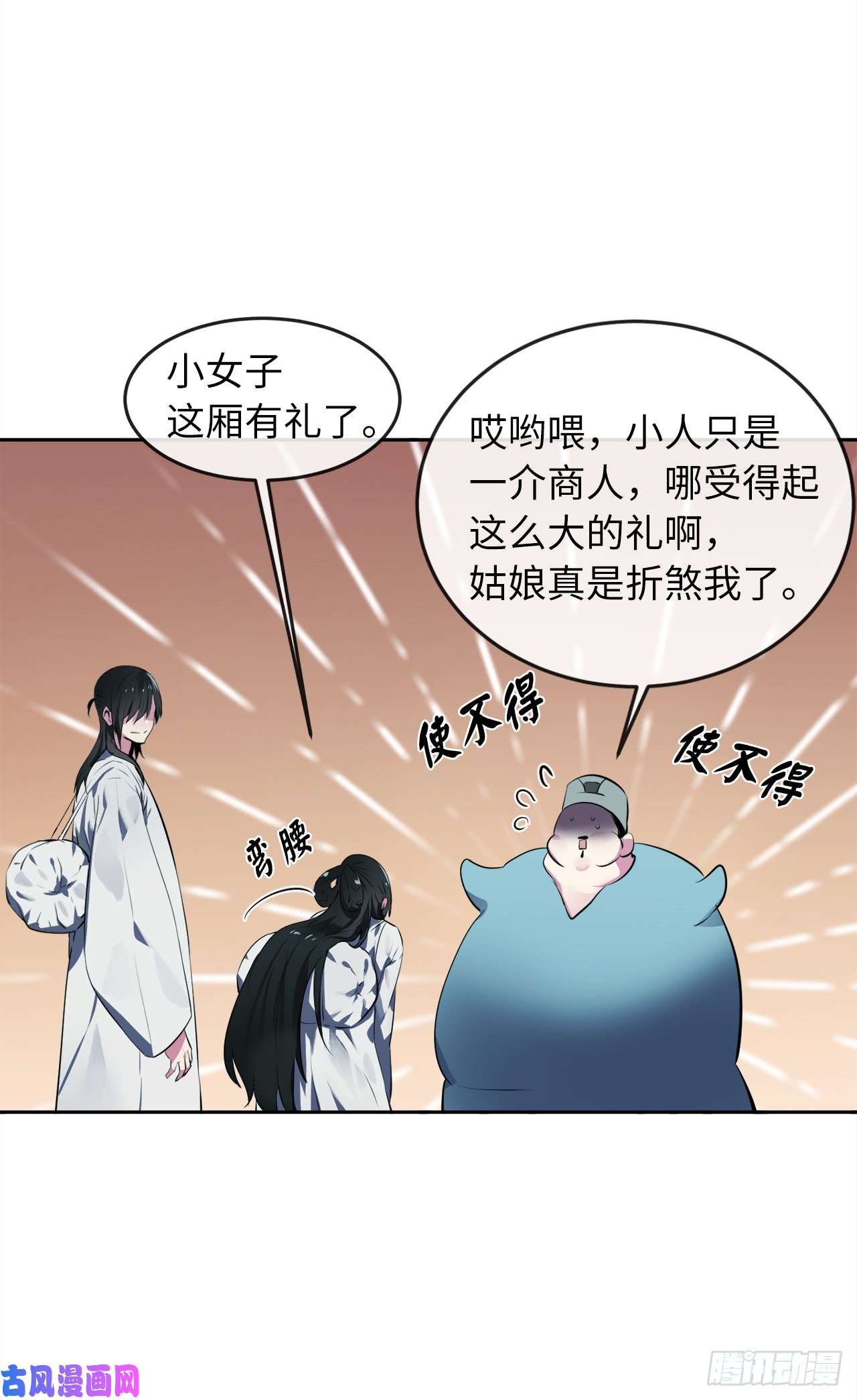 废柴重生之我要当大佬95.心杀之术