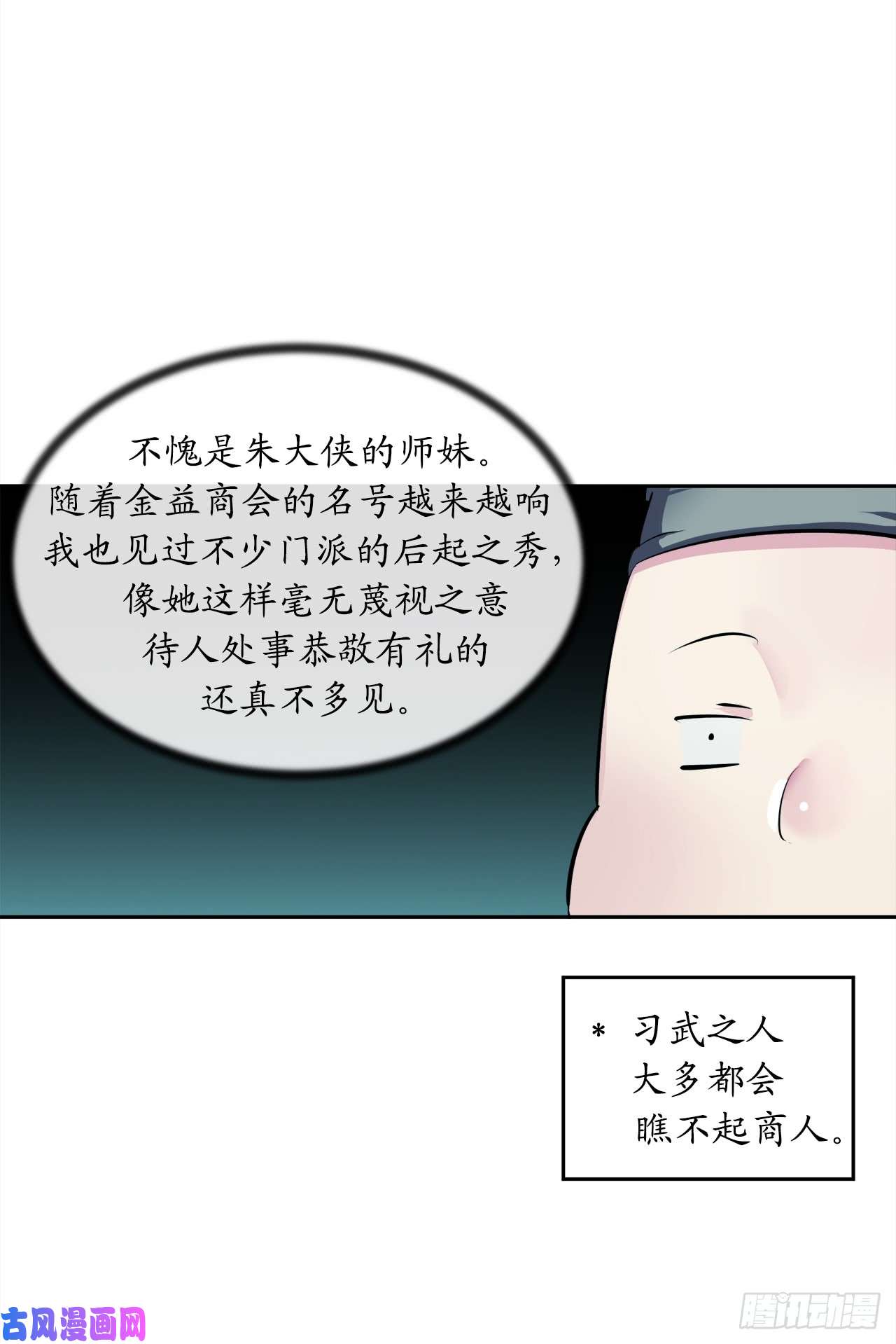 废柴重生之我要当大佬95.心杀之术