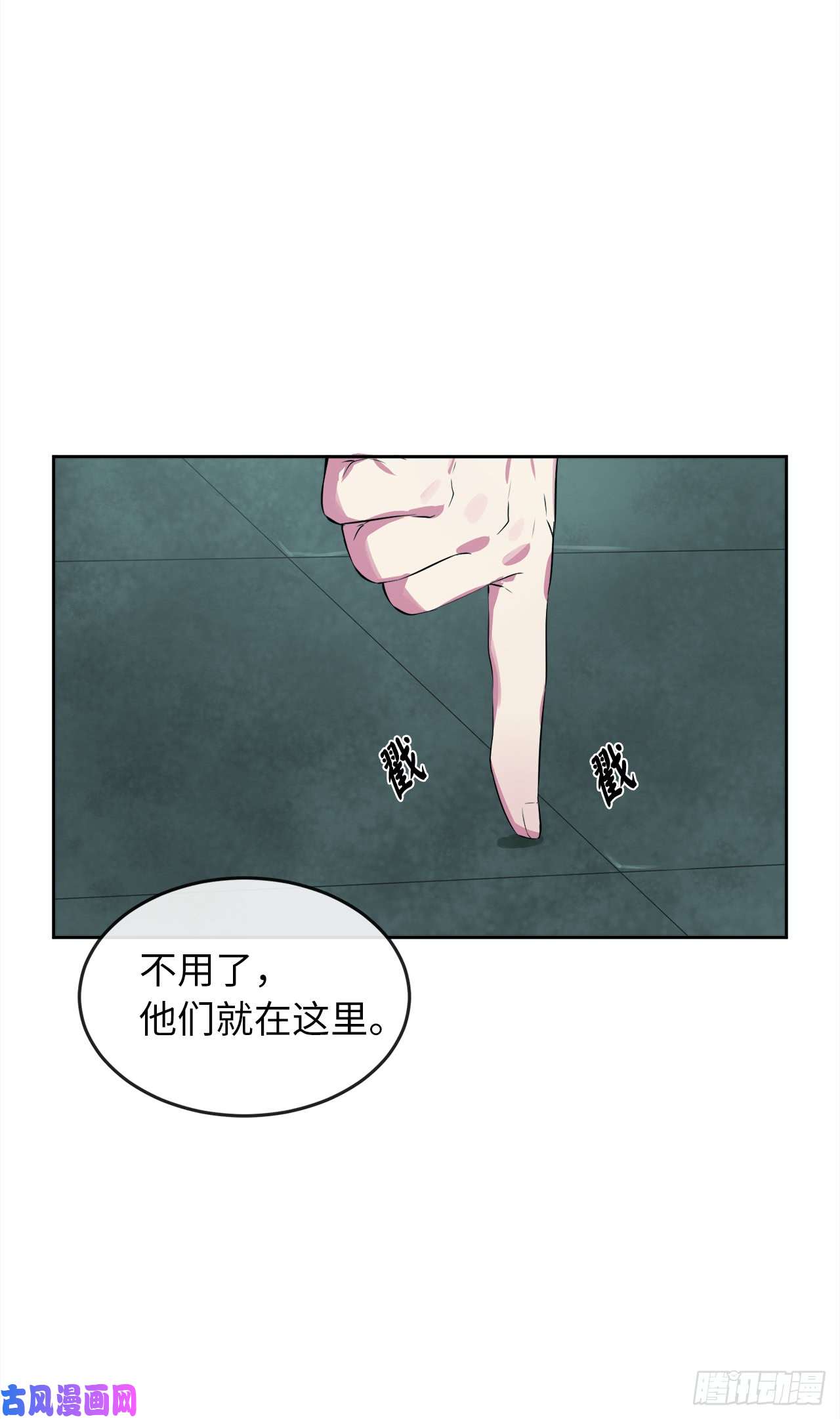 废柴重生之我要当大佬95.心杀之术