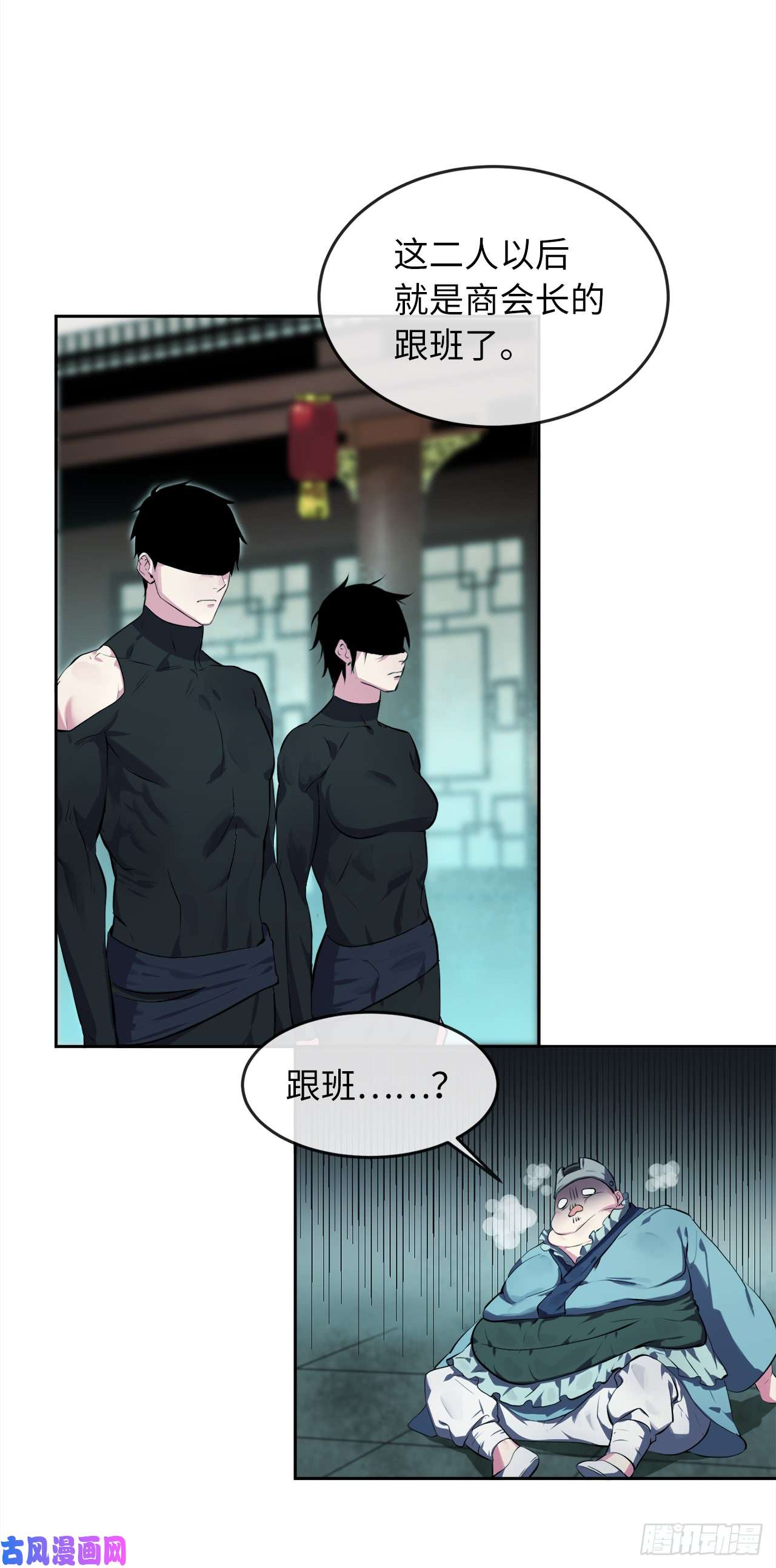 废柴重生之我要当大佬95.心杀之术