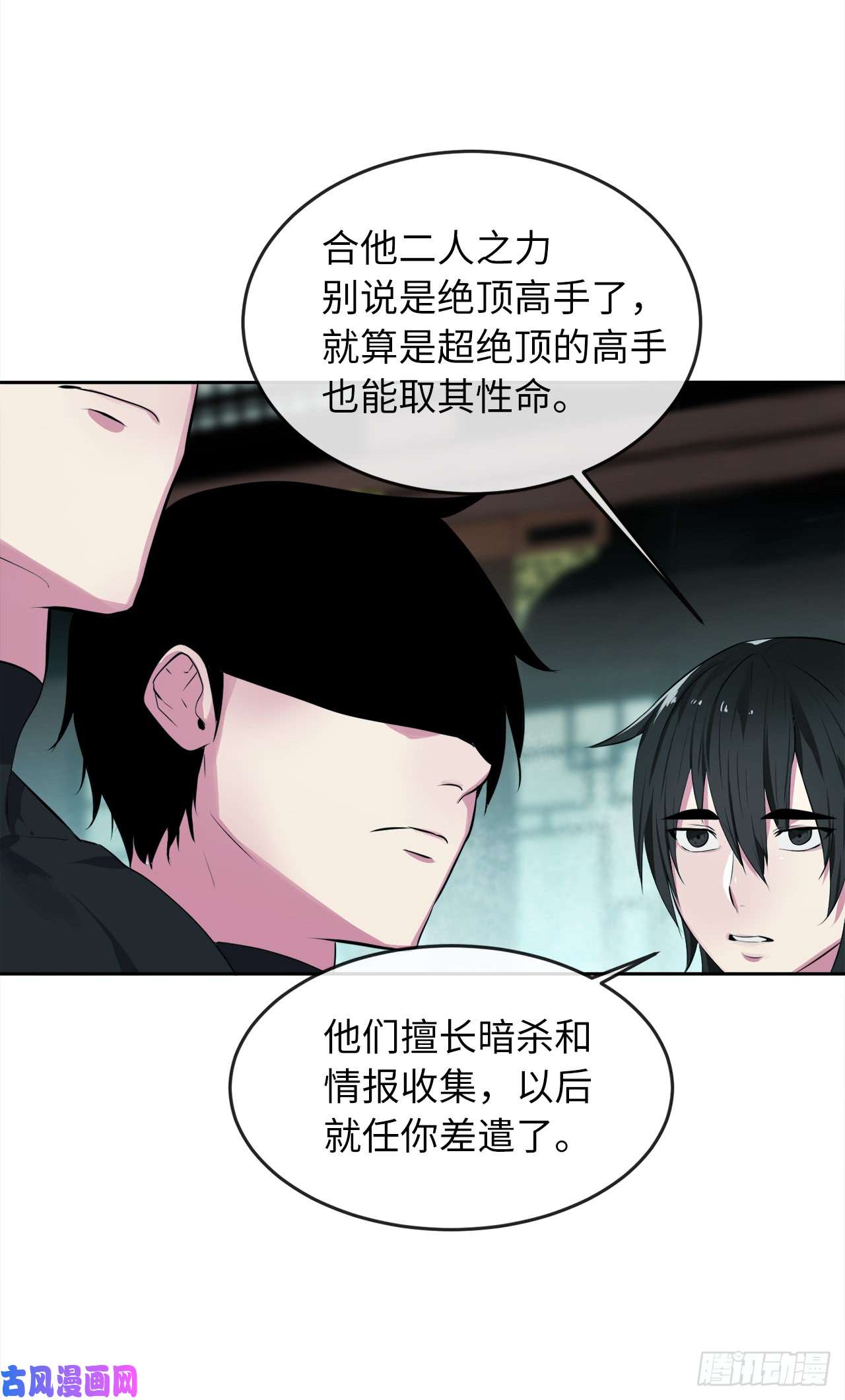 废柴重生之我要当大佬95.心杀之术