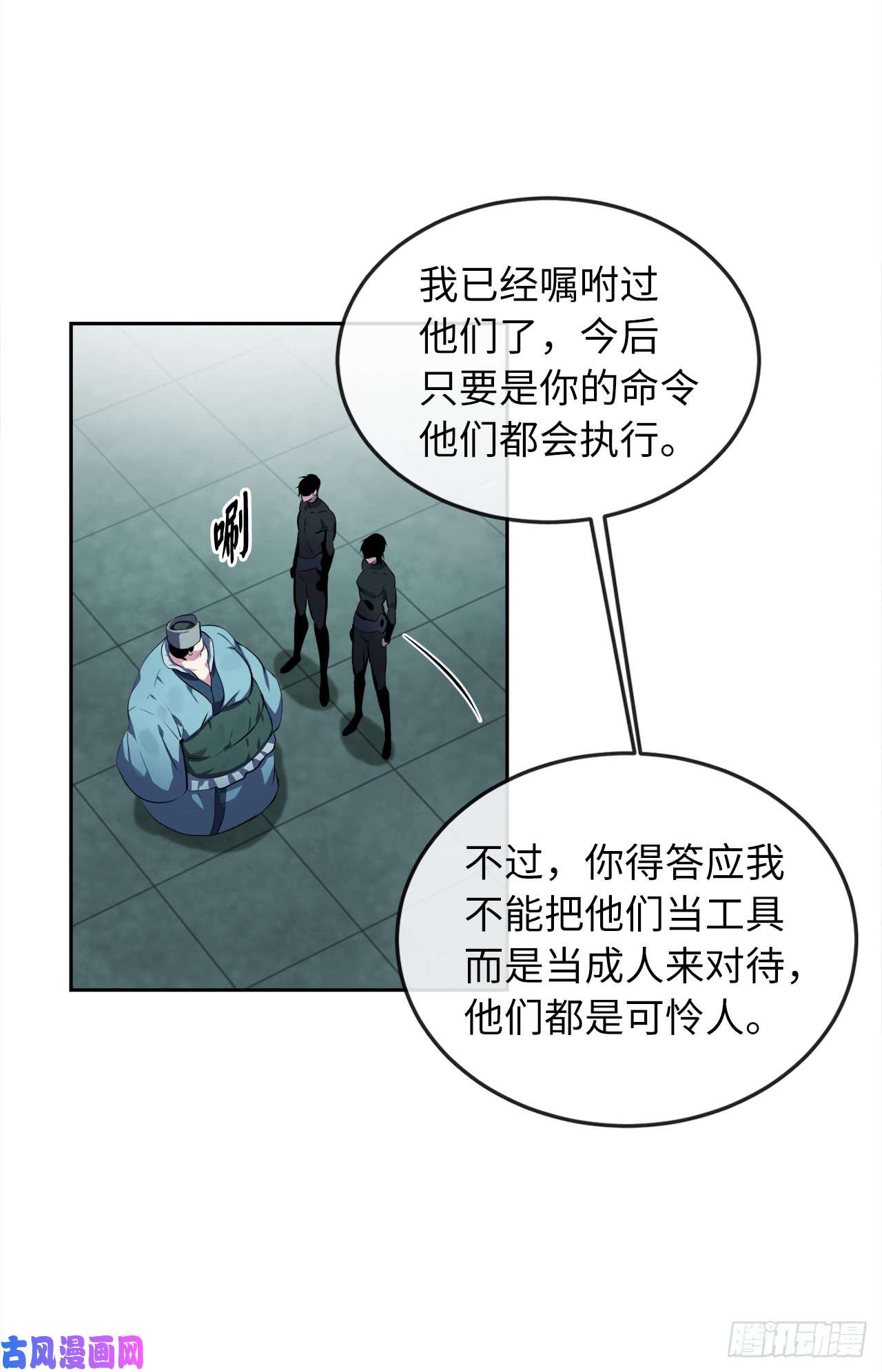 废柴重生之我要当大佬95.心杀之术